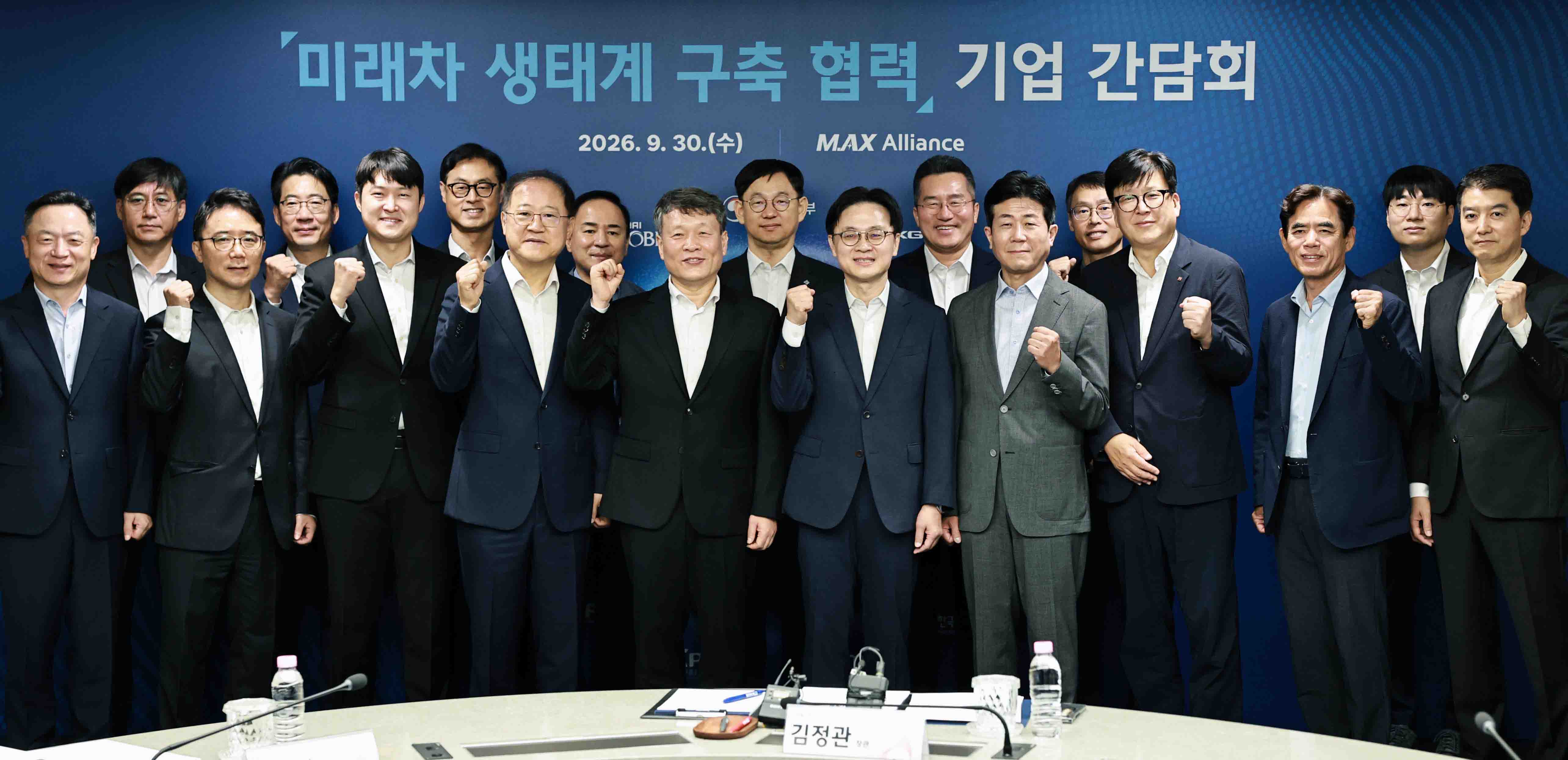 미래차 생태계 구축 가속화를 위한 기업 간담회 개최 6