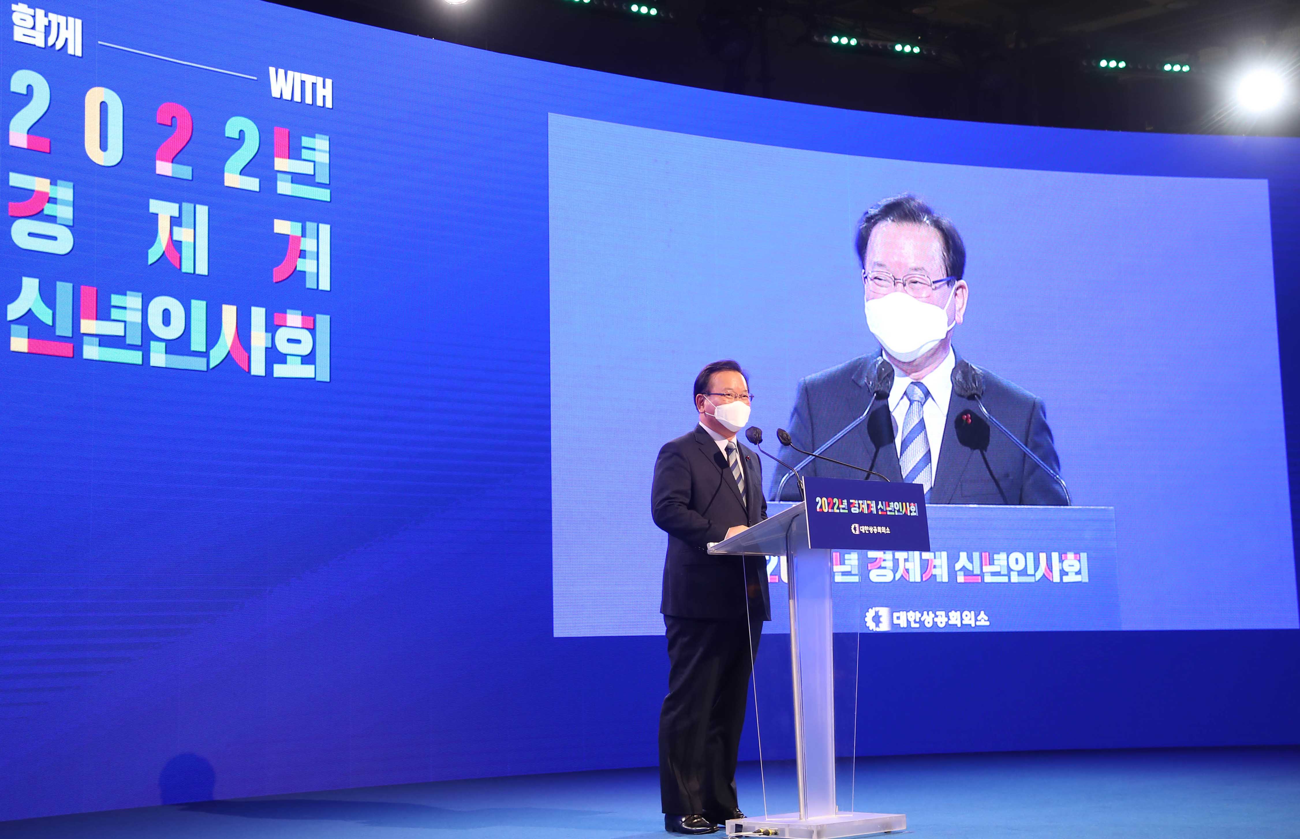 2022년 경제계 신년인사회 5