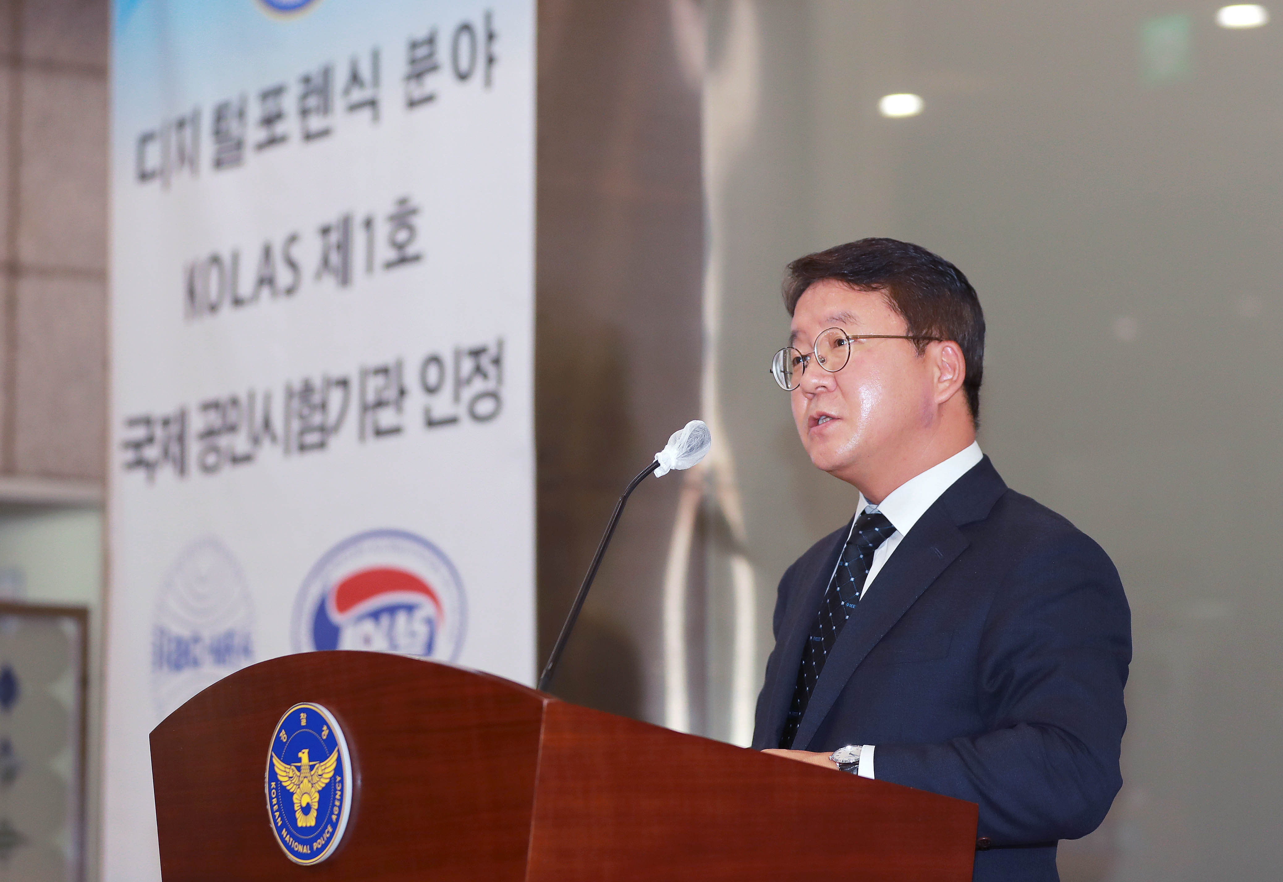 경찰청 디지털포렌식 KOLAS 인정서 수여식 및 현판 제막식 3