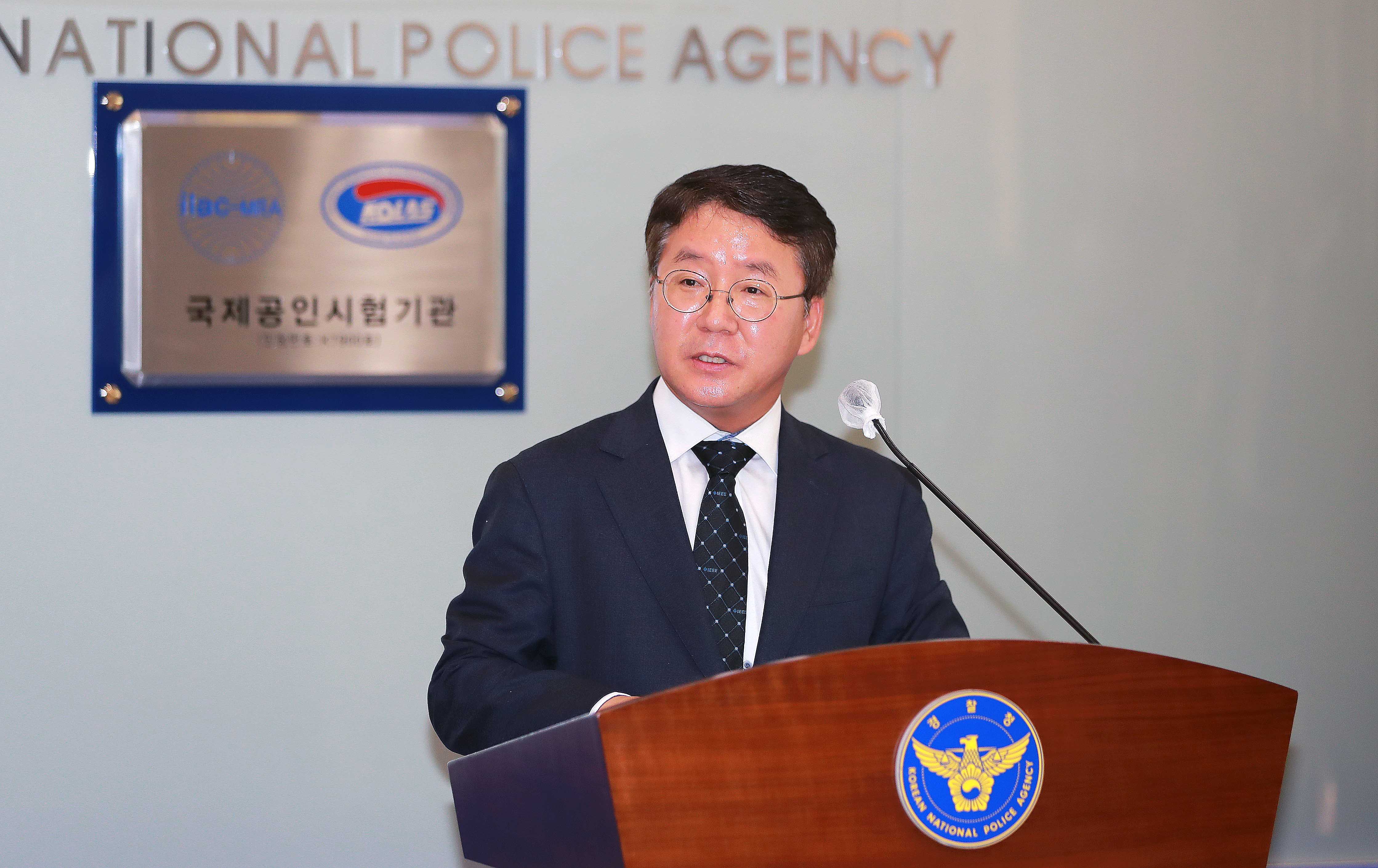 경찰청 디지털포렌식 KOLAS 인정서 수여식 및 현판 제막식 2