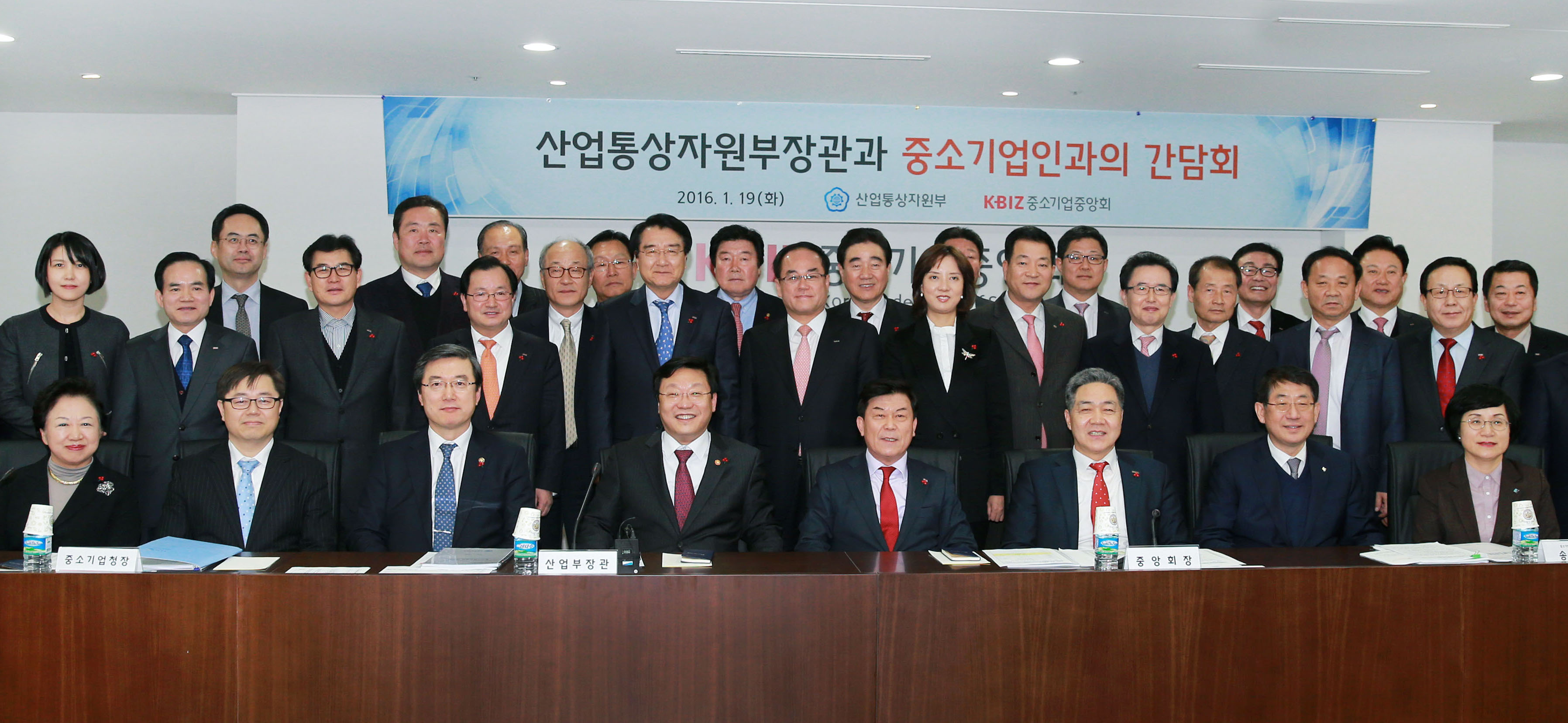 중소기업계 대표들과의 간담회 1