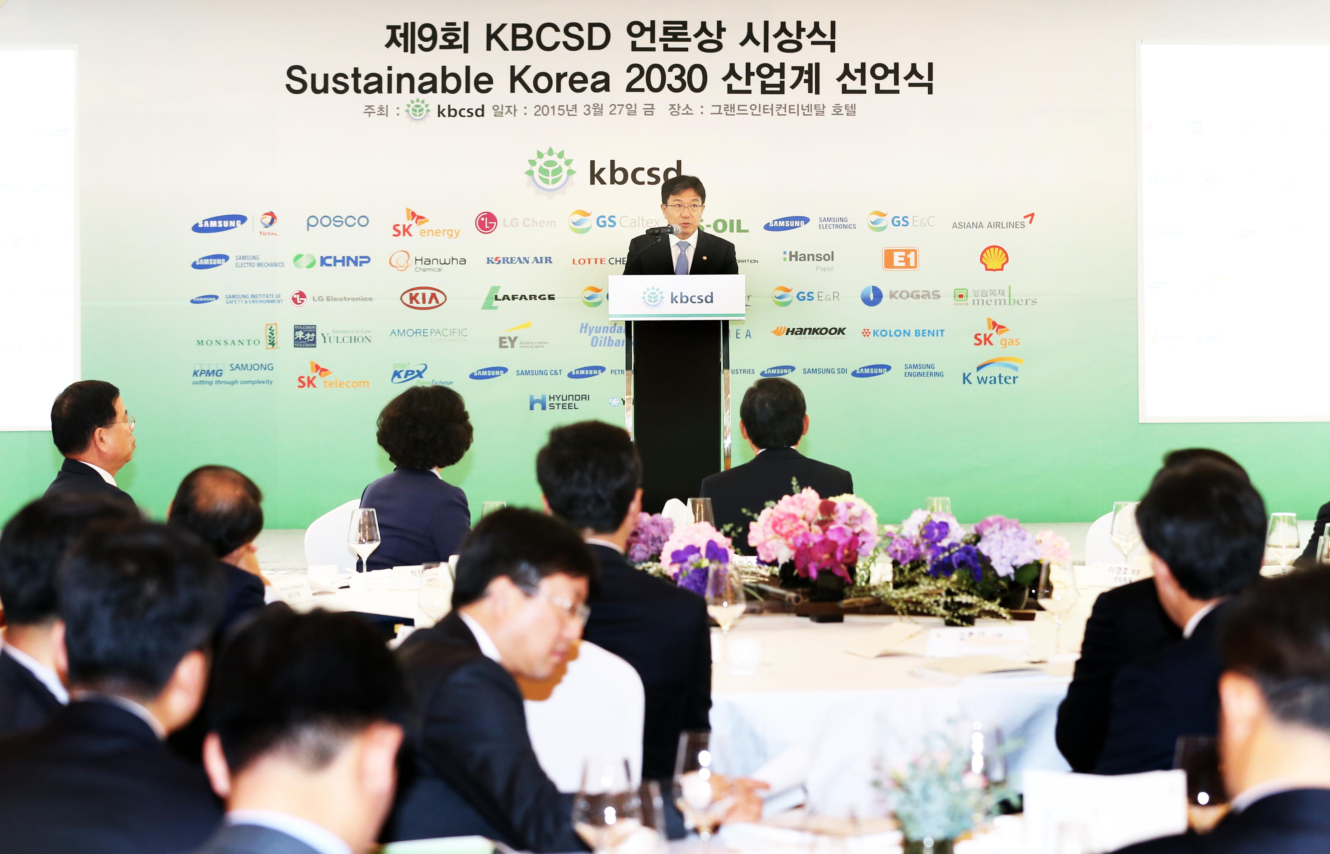 Sustainable Korea 2030 산업계 선언식 4