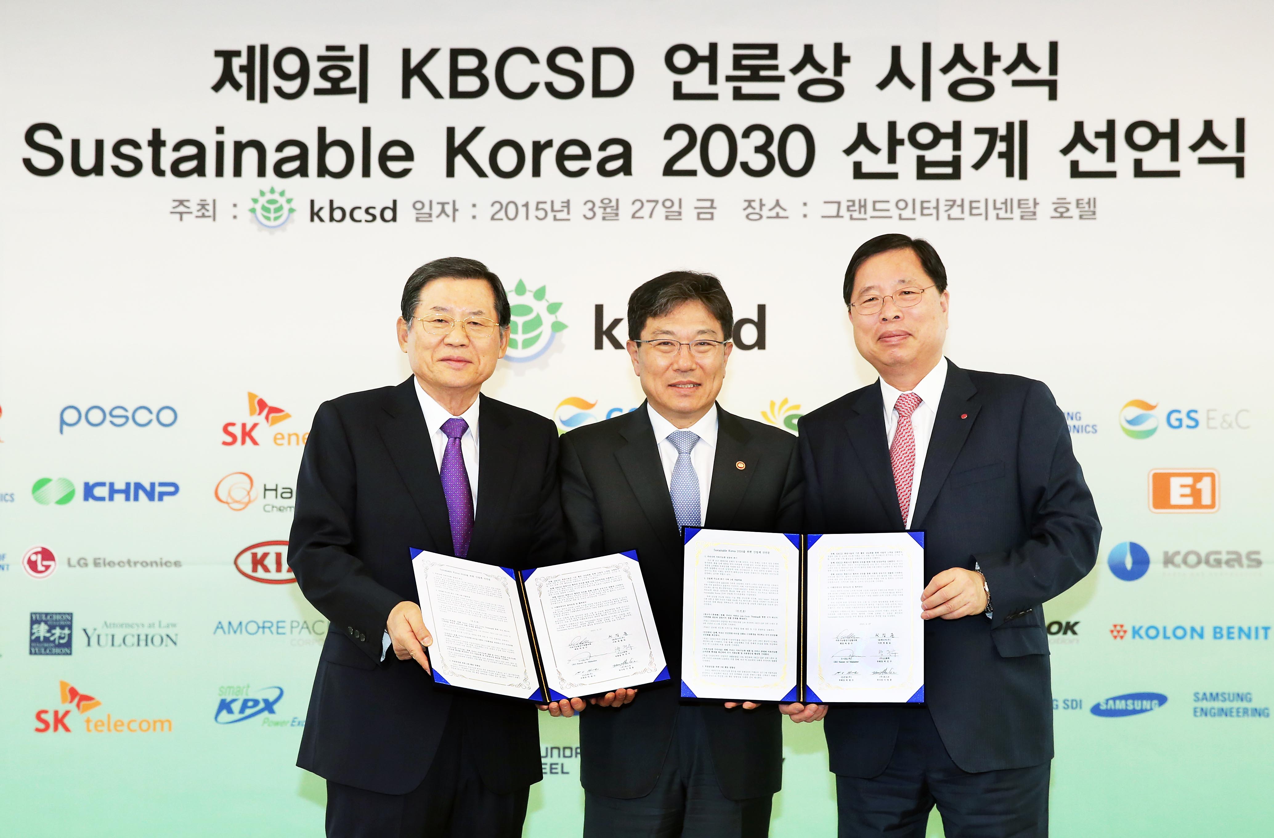 Sustainable Korea 2030 산업계 선언식 1