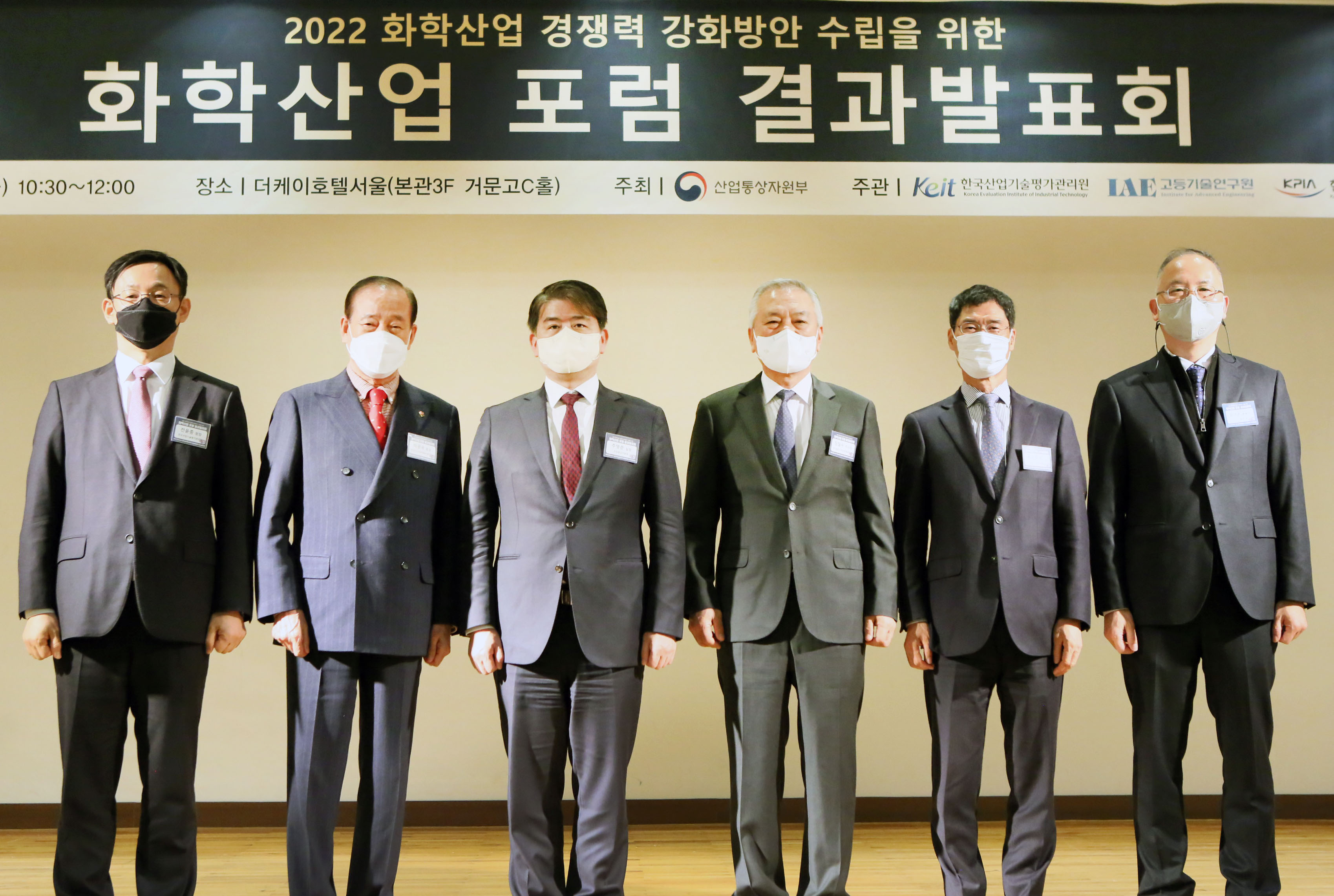 화학산업 포럼 결과발표회 3