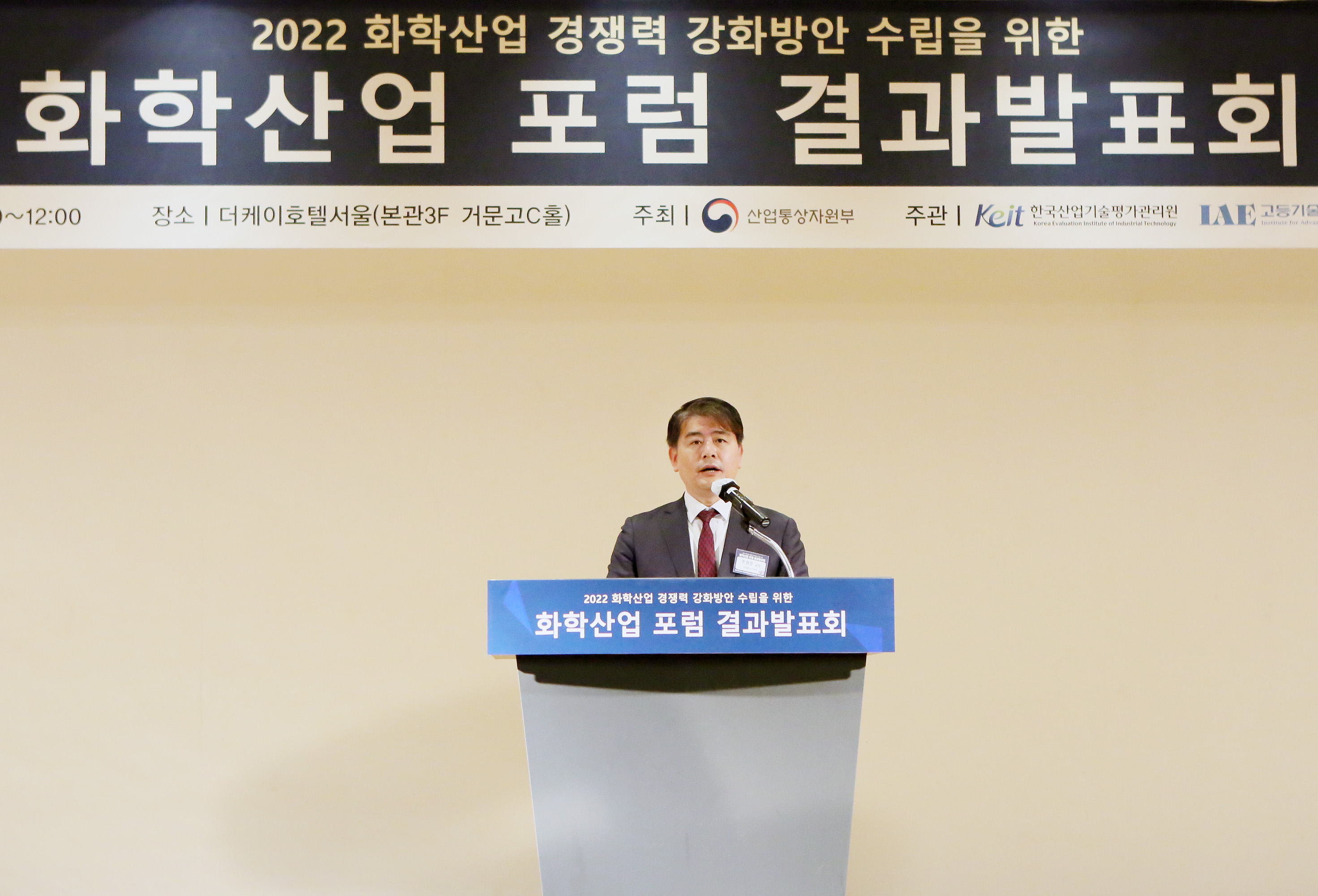 화학산업 포럼 결과발표회 1