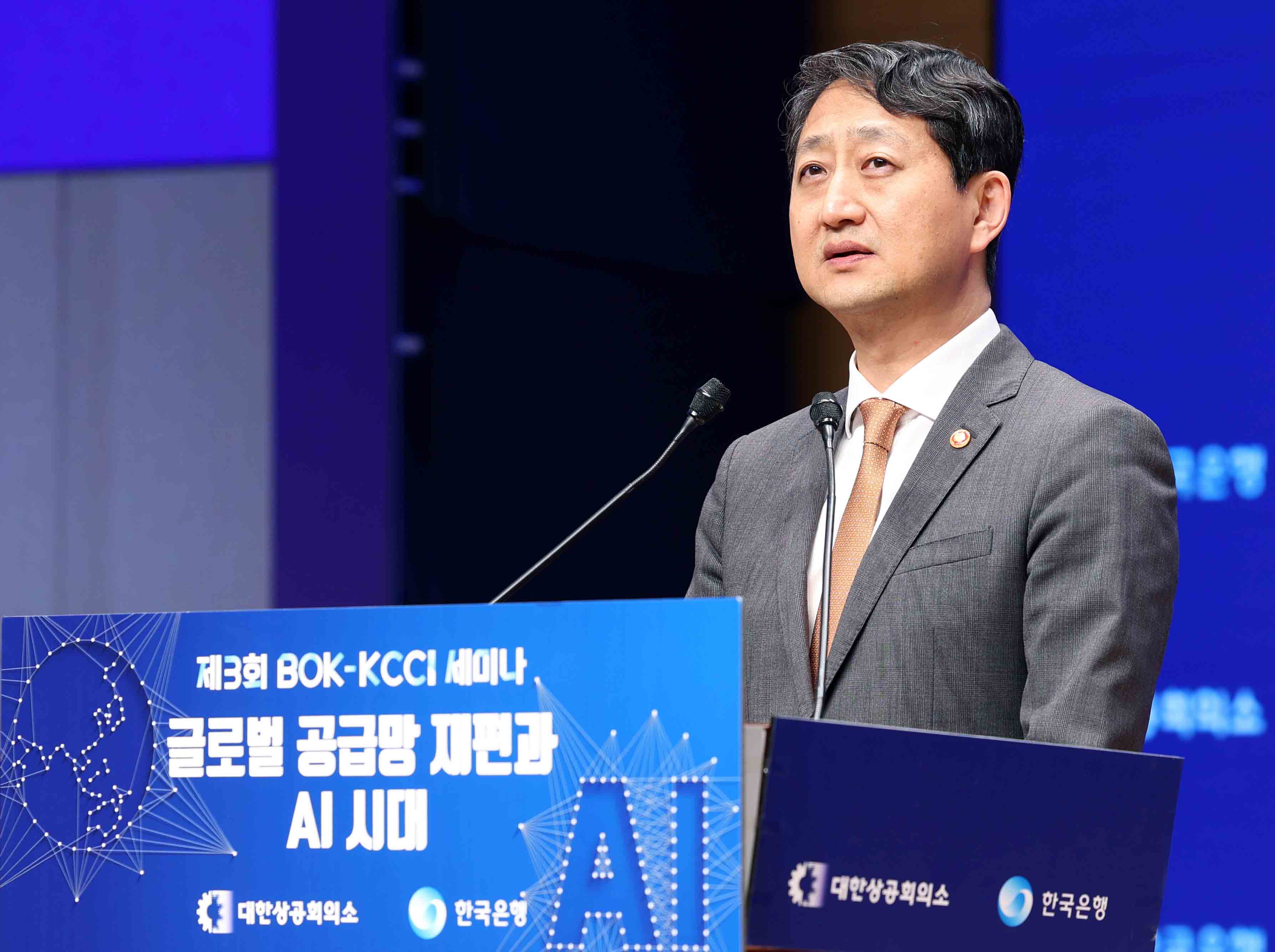 제3회 한국은행-대한상공회의소 공동세미나 4