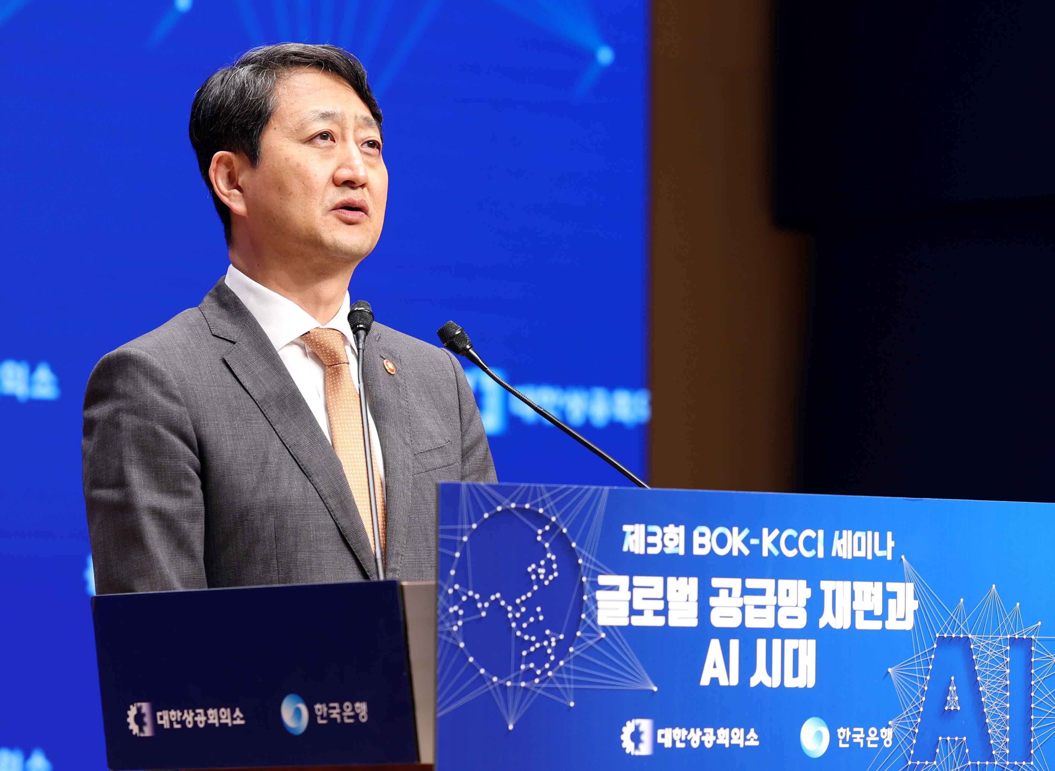 제3회 한국은행-대한상공회의소 공동세미나 2