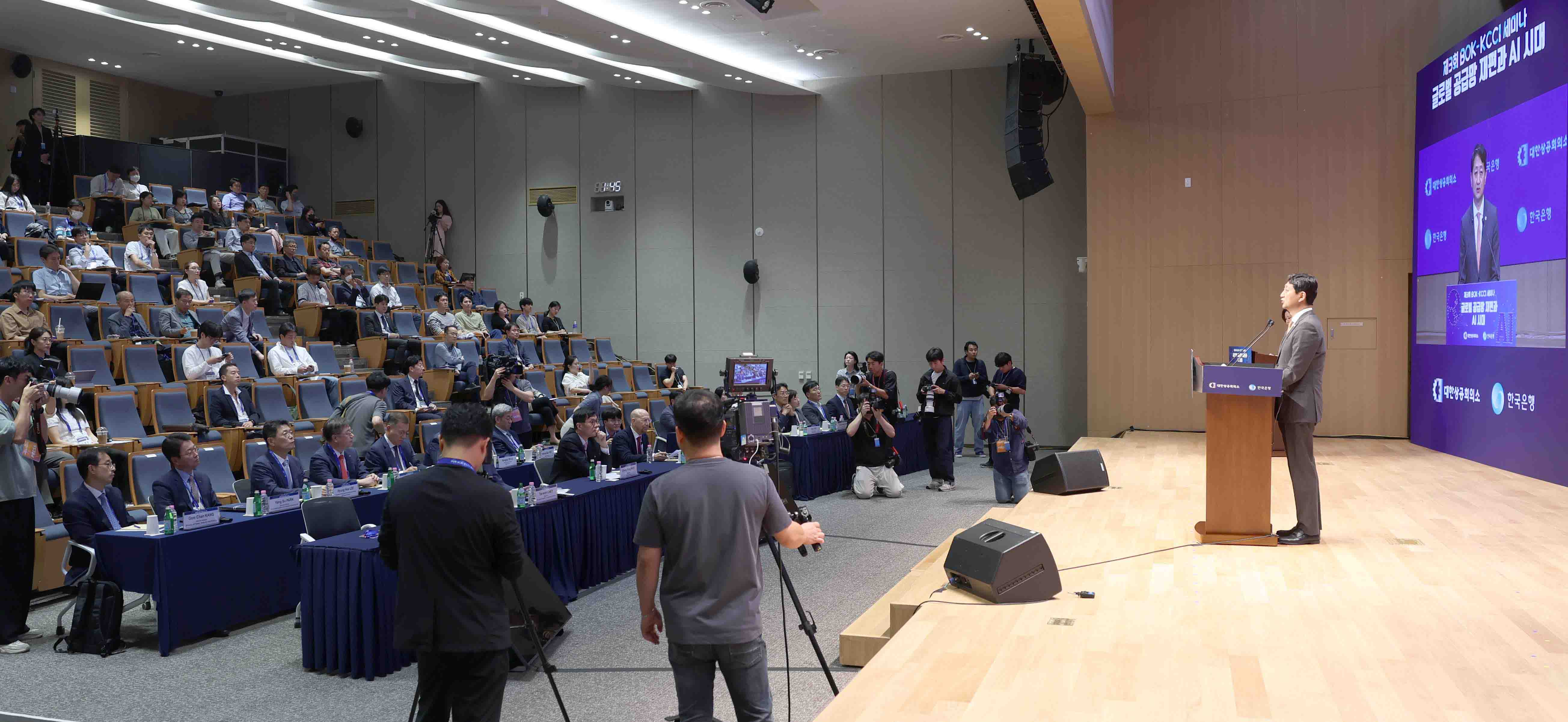 제3회 한국은행-대한상공회의소 공동세미나 6