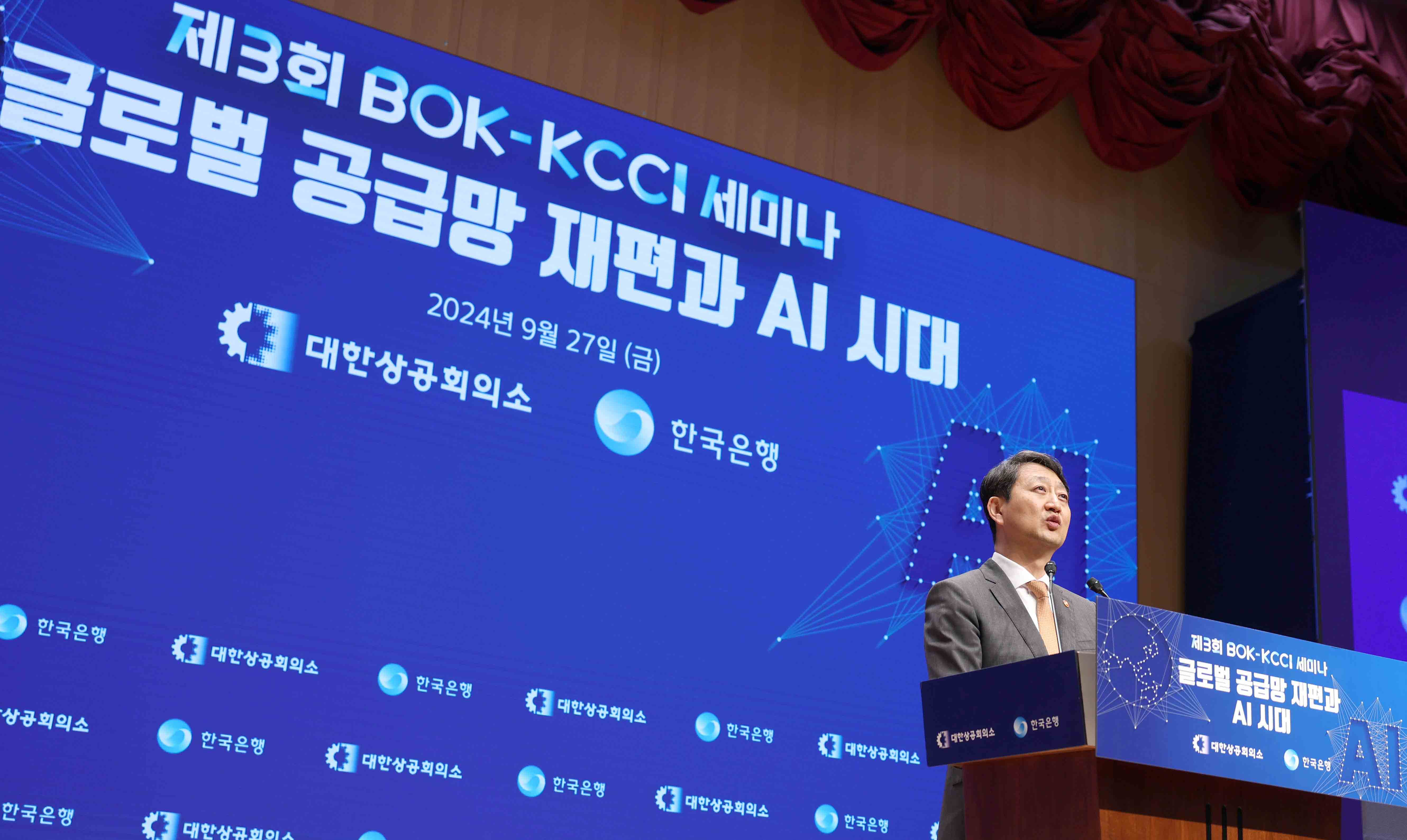 제3회 한국은행-대한상공회의소 공동세미나 5