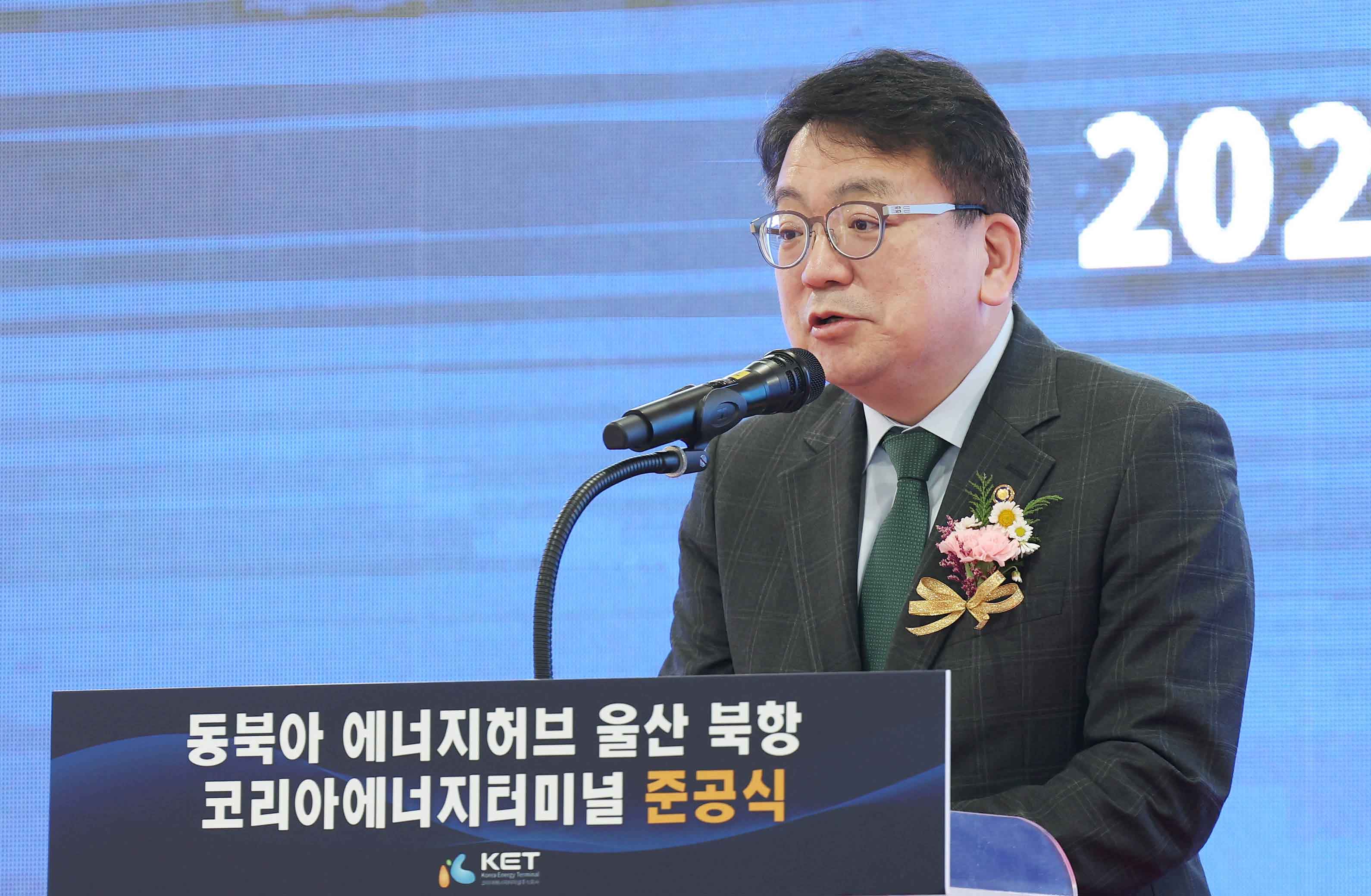 울산 코리아에너지터미널 준공식 2