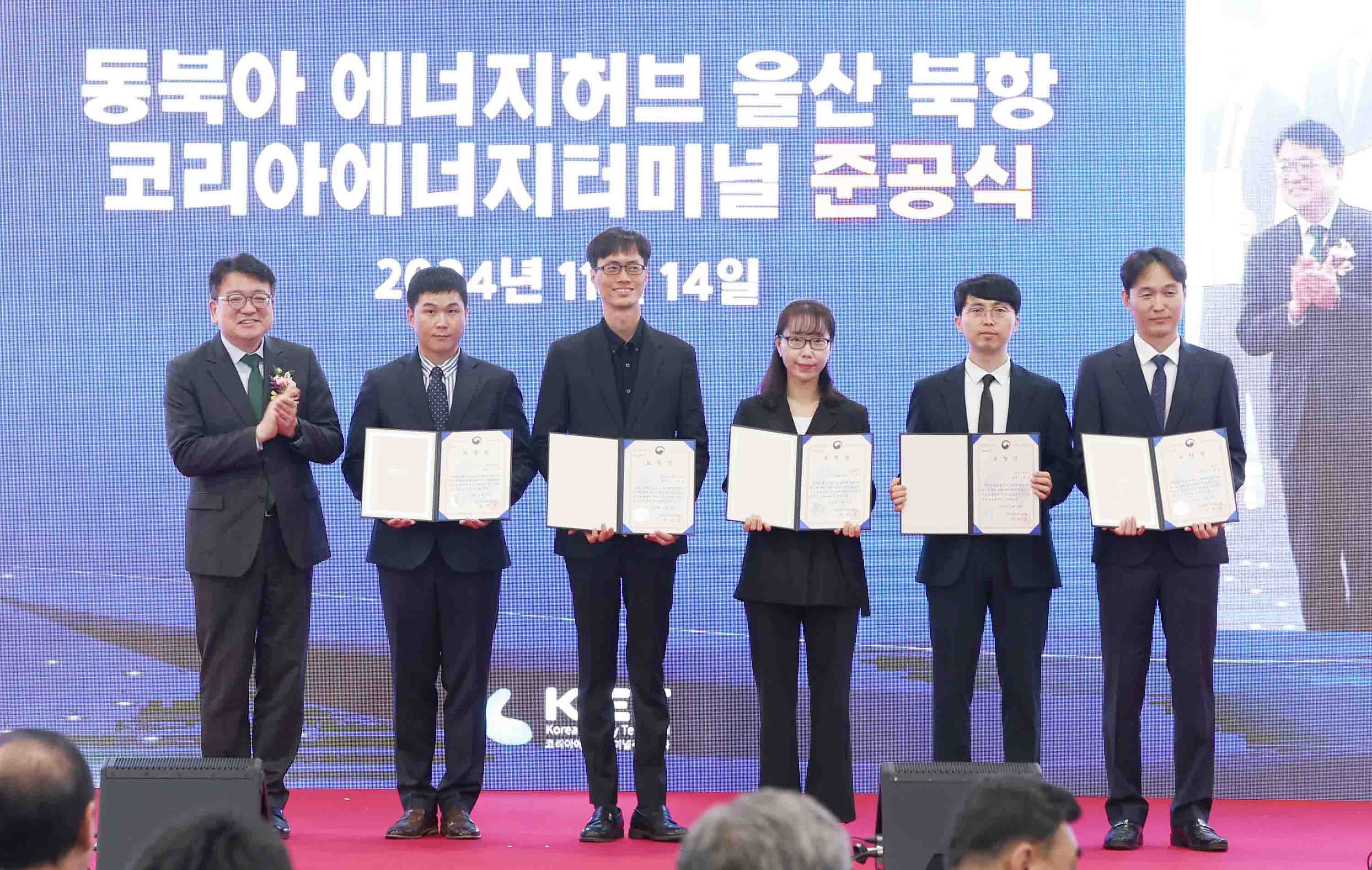 울산 코리아에너지터미널 준공식 6