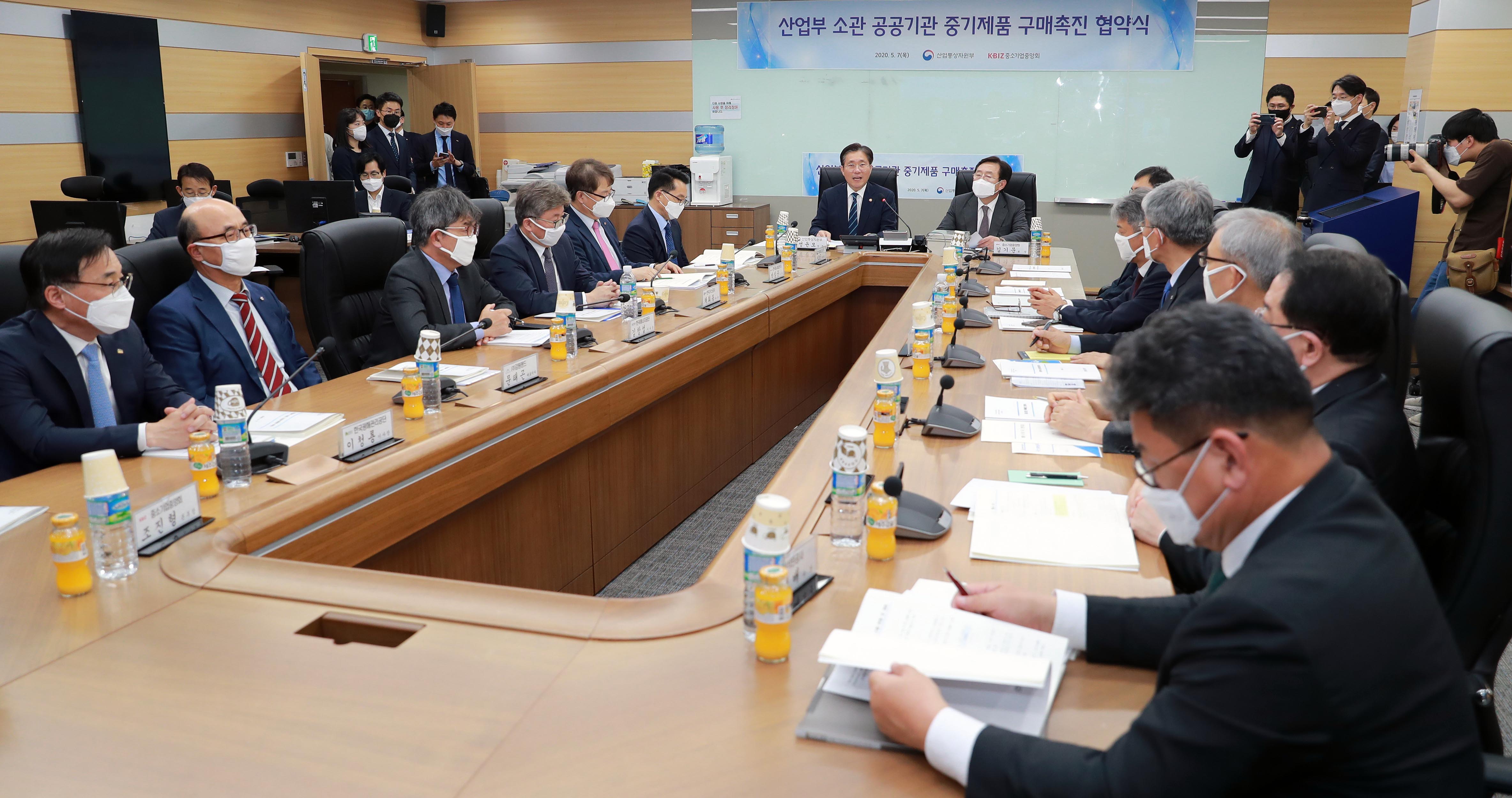 산업부 공공기관 중소기업 제품 구매촉진 협약식 4