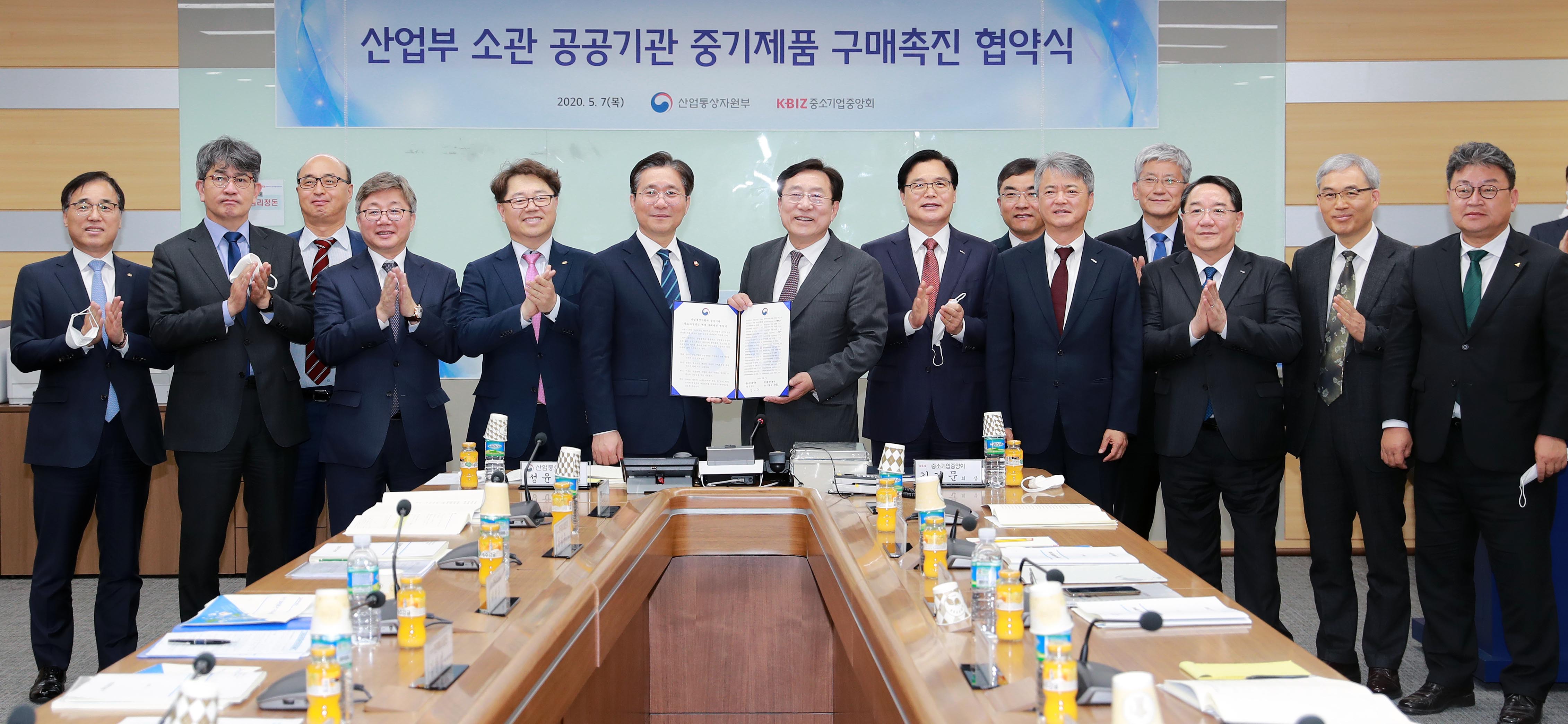 산업부 공공기관 중소기업 제품 구매촉진 협약식 5