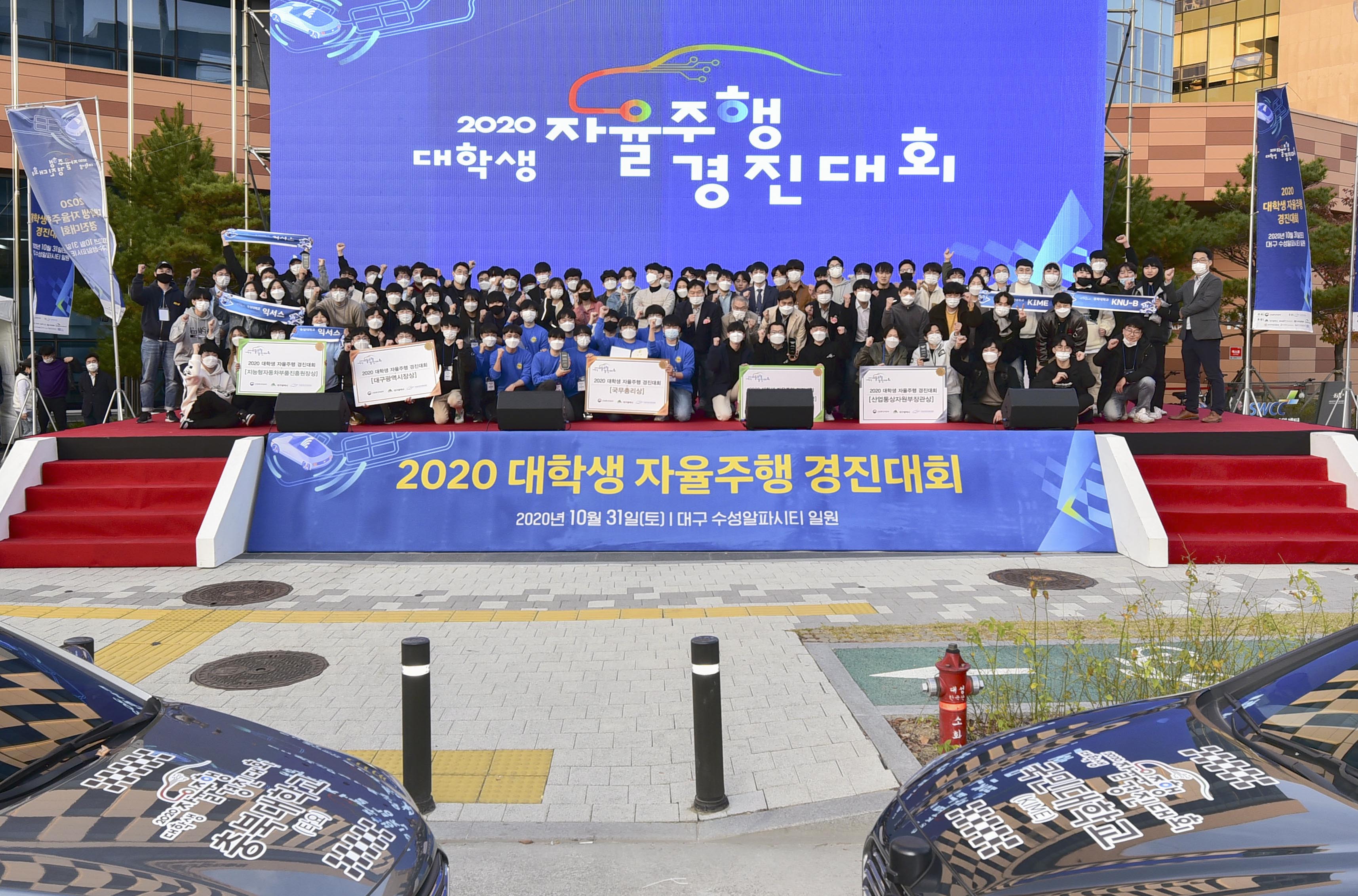 2020 대학생 자율주행 경진대회 2