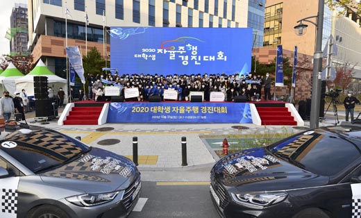 2020 대학생 자율주행 경진대회 1