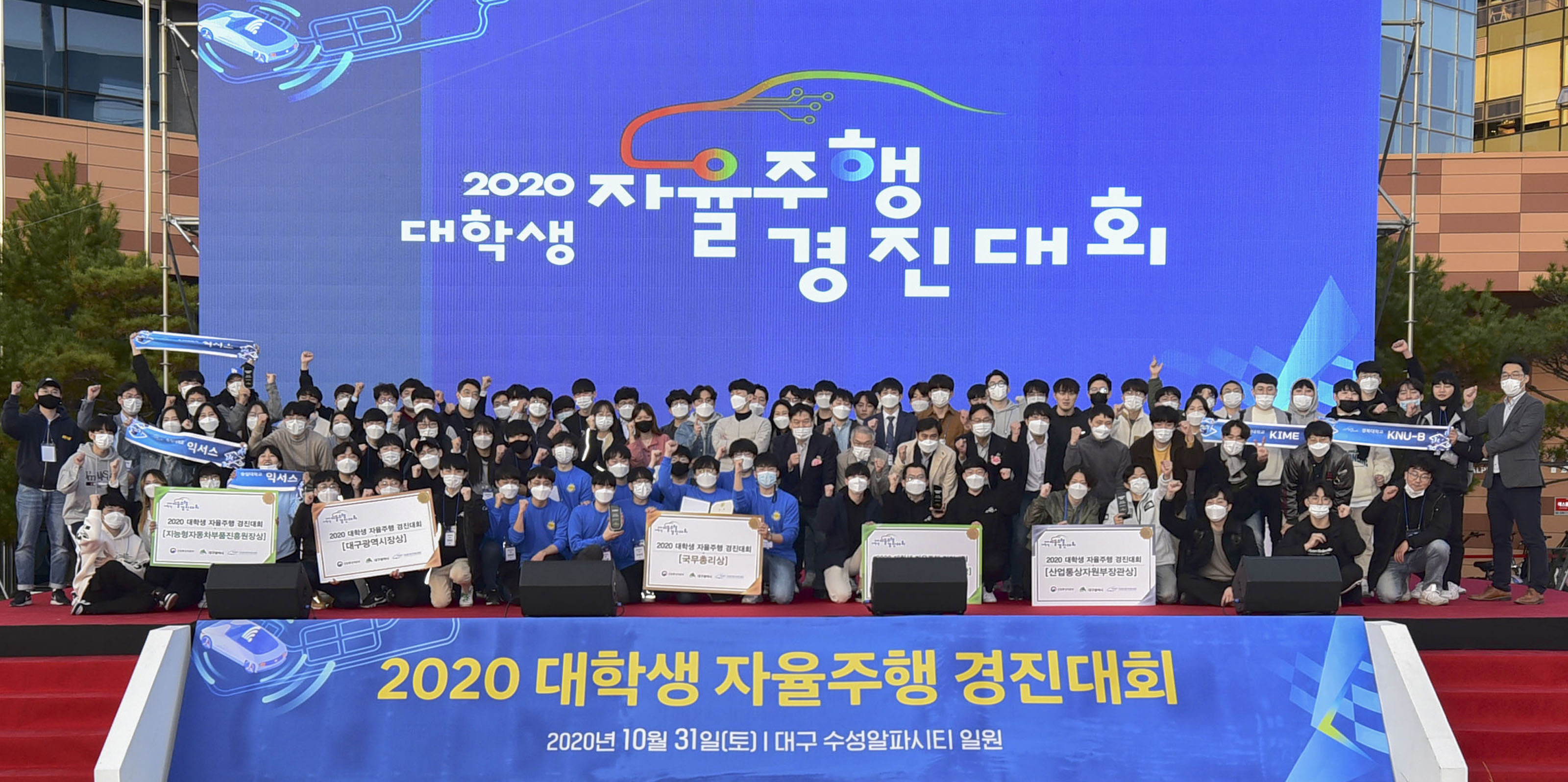 2020 대학생 자율주행 경진대회 6