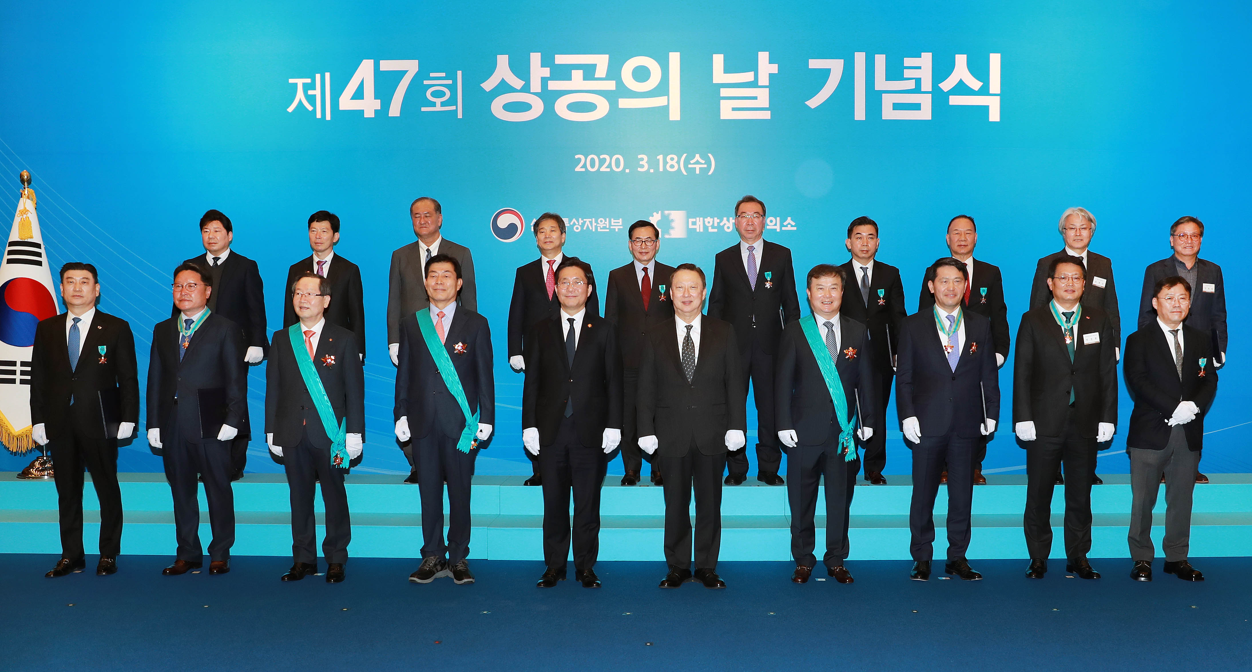 제47회 상공의 날 기념 훈·포장 전수식  1