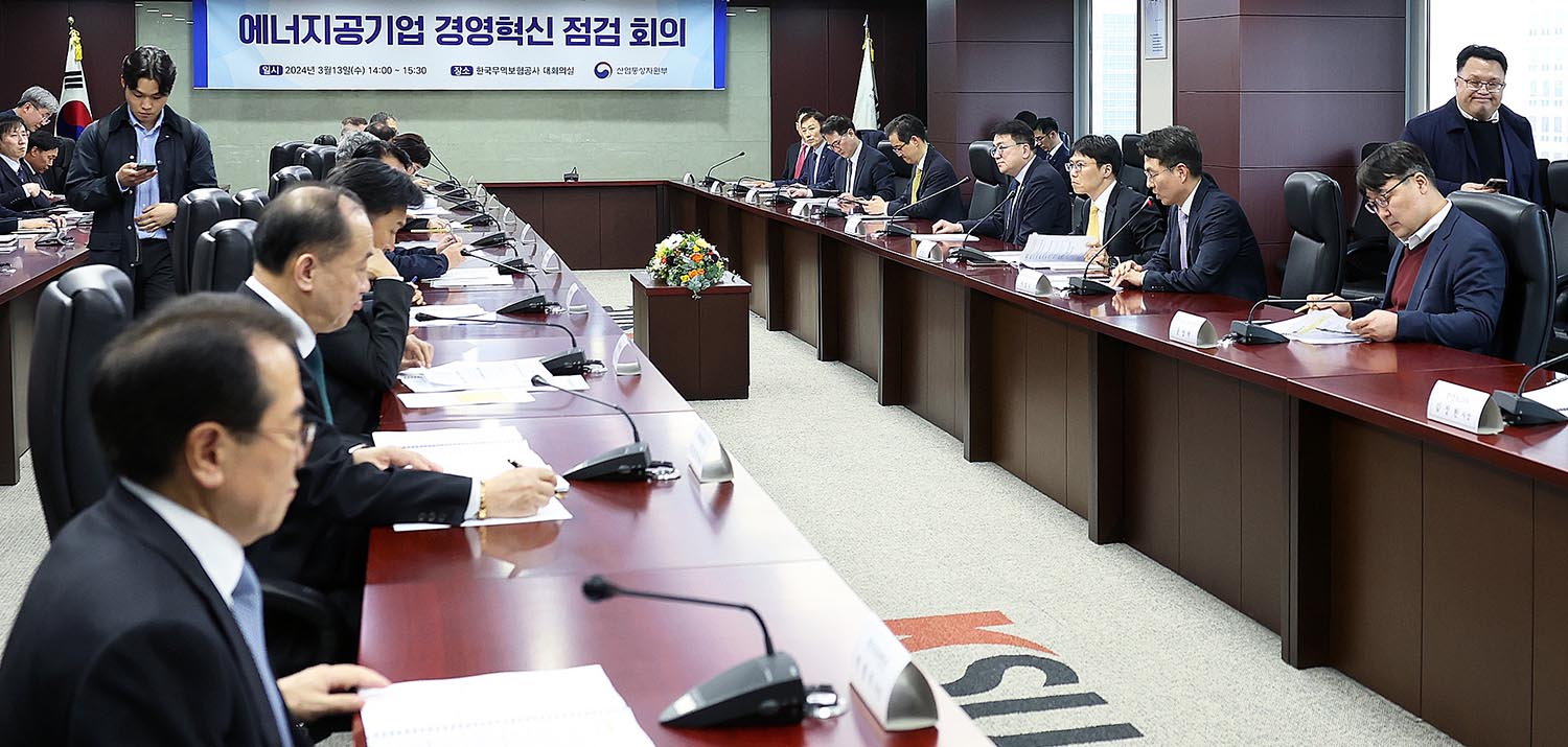 에너지공기업 경영혁신 점검회의 1