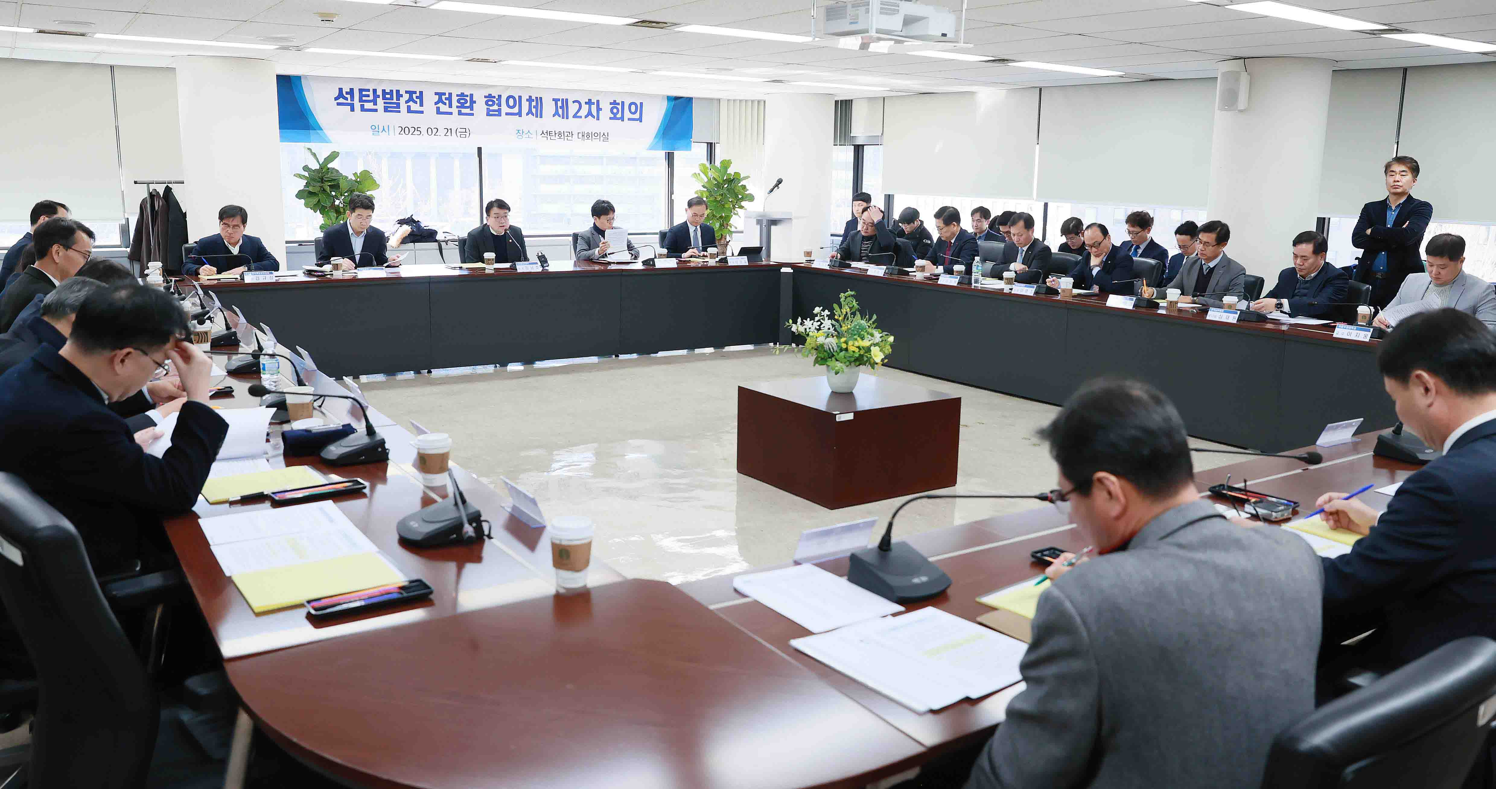 제2차 석탄발전 전환 협의체 회의 1