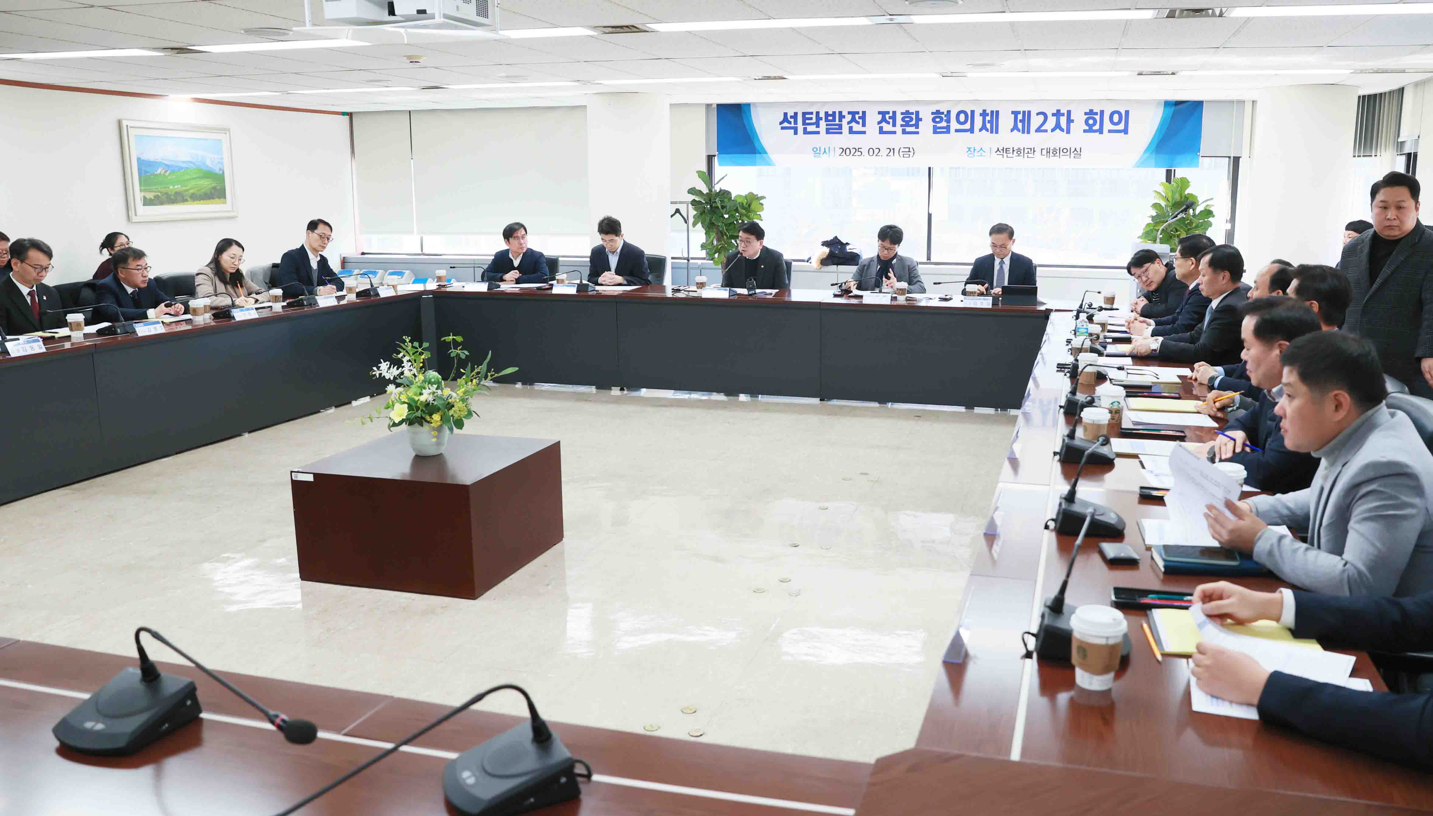 제2차 석탄발전 전환 협의체 회의 5