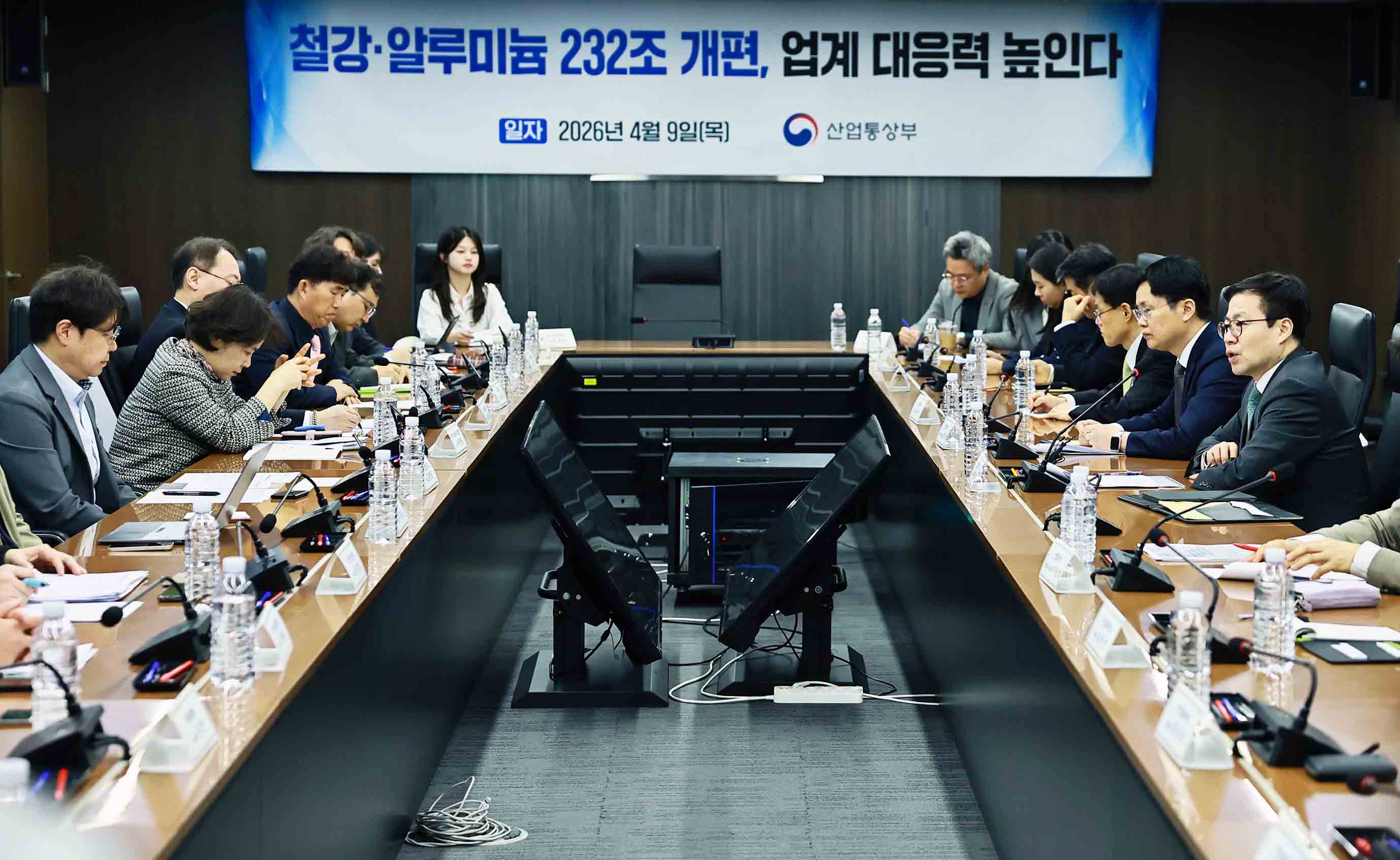 미국 철강 등 232조 관세 개편 관련 업계 간담회 1
