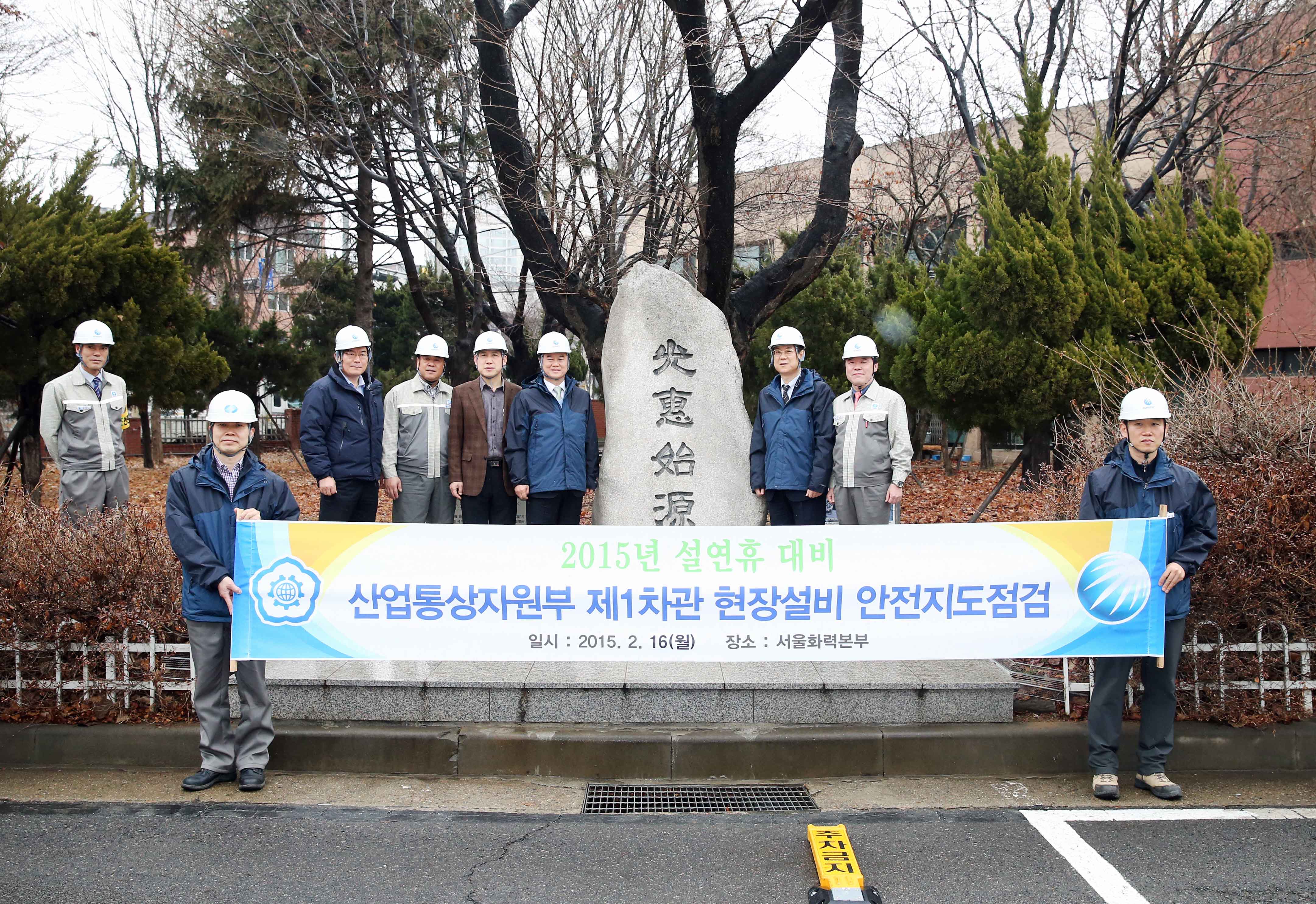국가 주요시설인 한국중부발전 서울화력본부 현장점검 5
