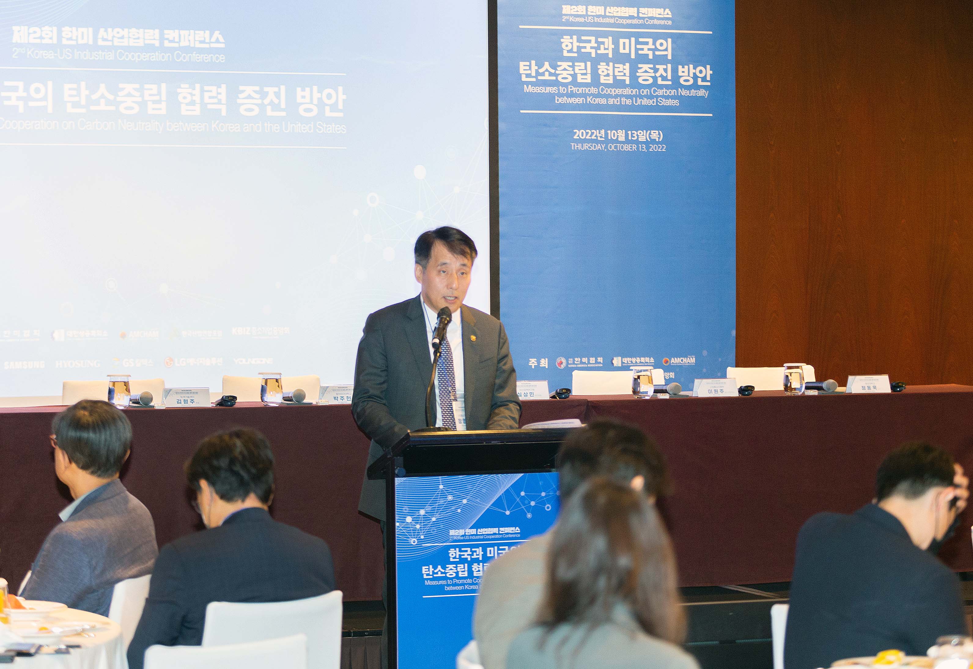 제2회 한미 산업협력 컨퍼런스 1