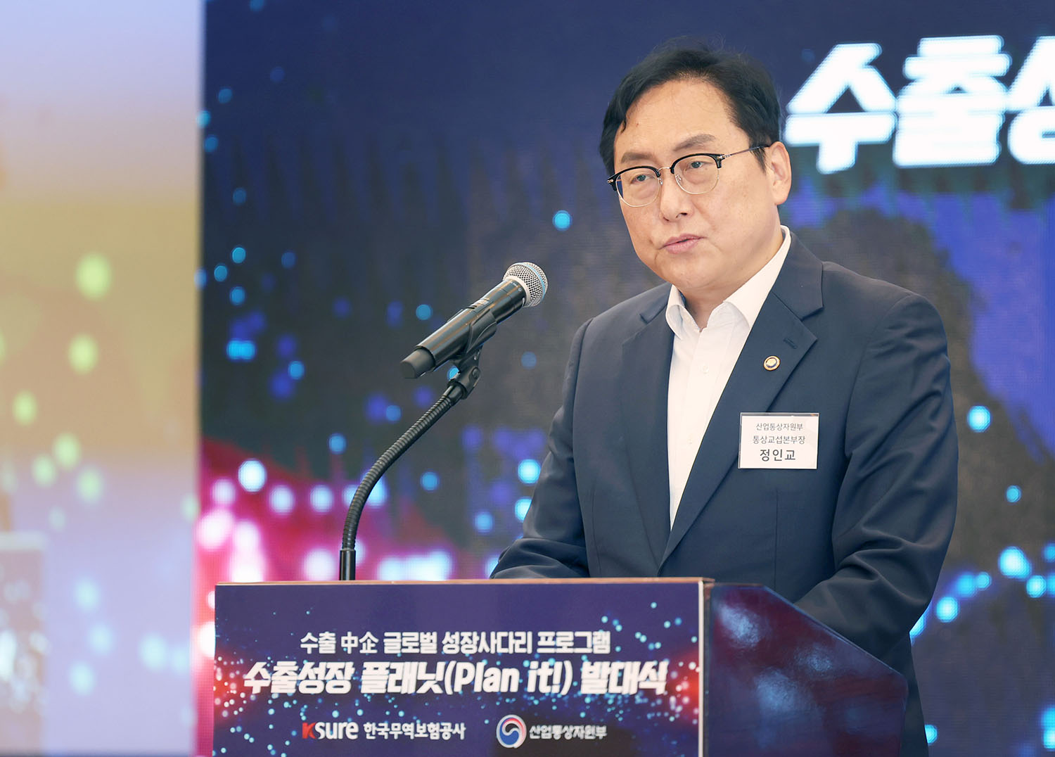 수출성장 플래닛 발대식 4
