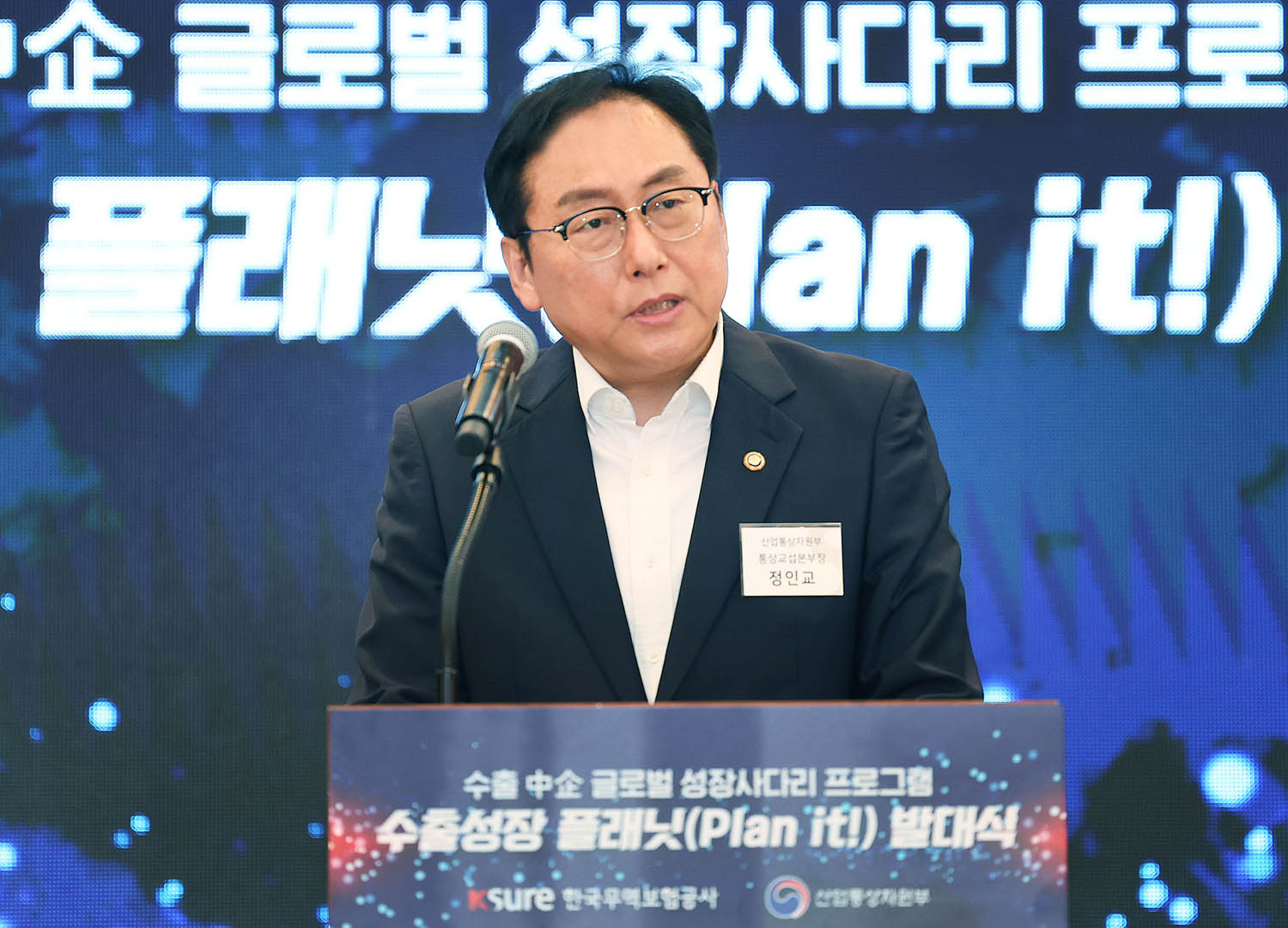 수출성장 플래닛 발대식 3