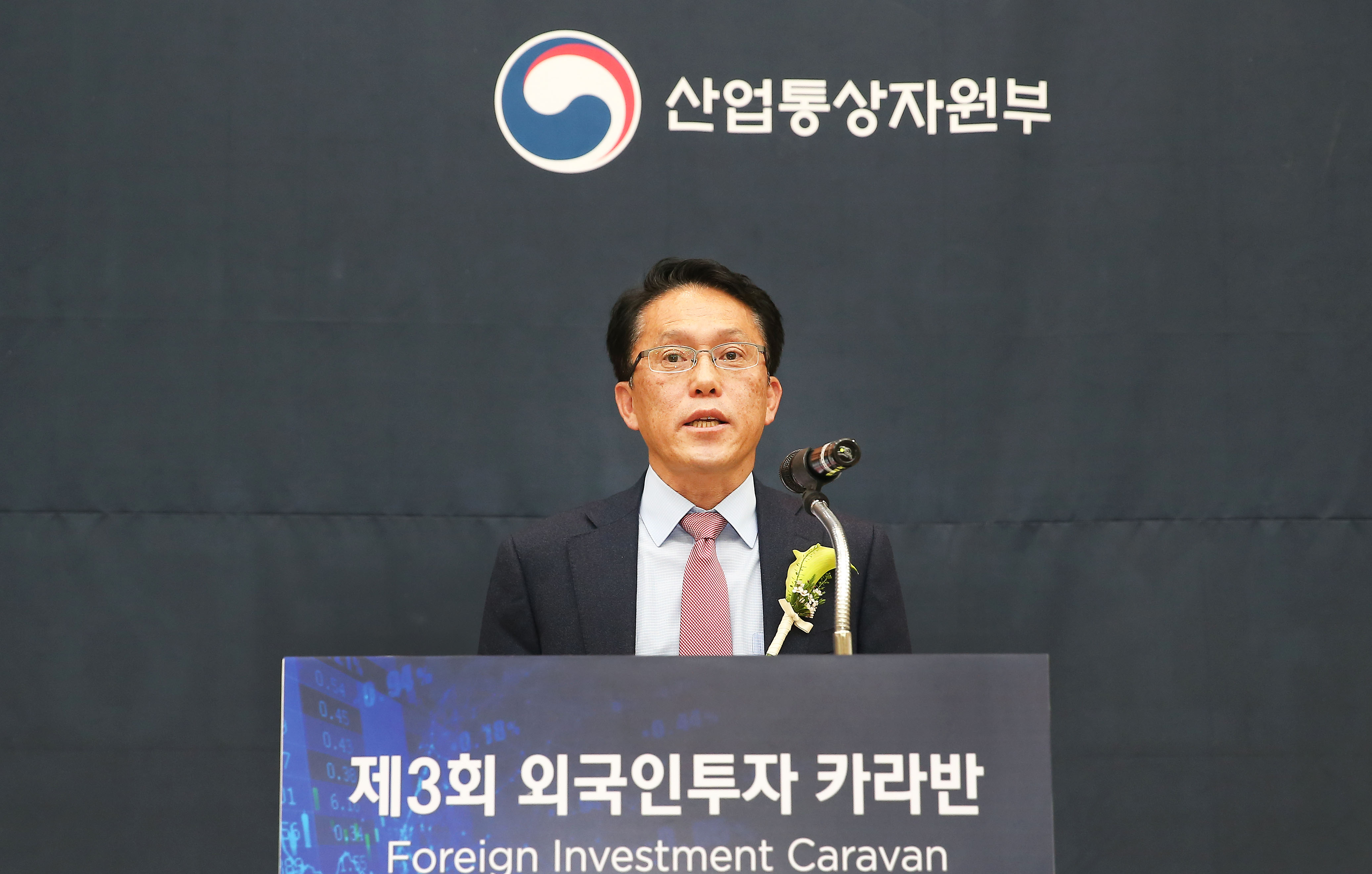 2018 외국인투자 카라반 대구·경북지역 외국인투자유치 세미나 3