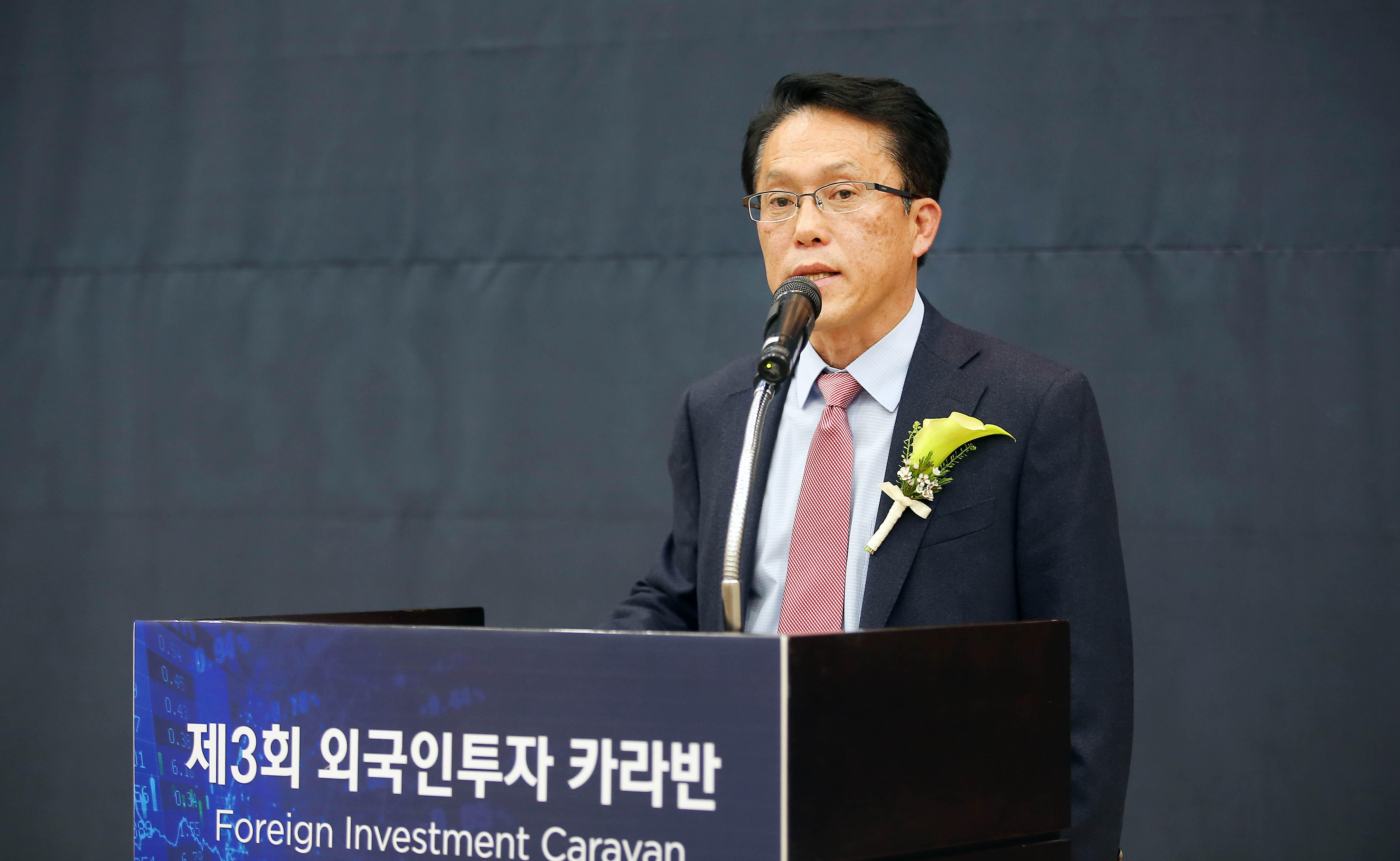 2018 외국인투자 카라반 대구·경북지역 외국인투자유치 세미나 2
