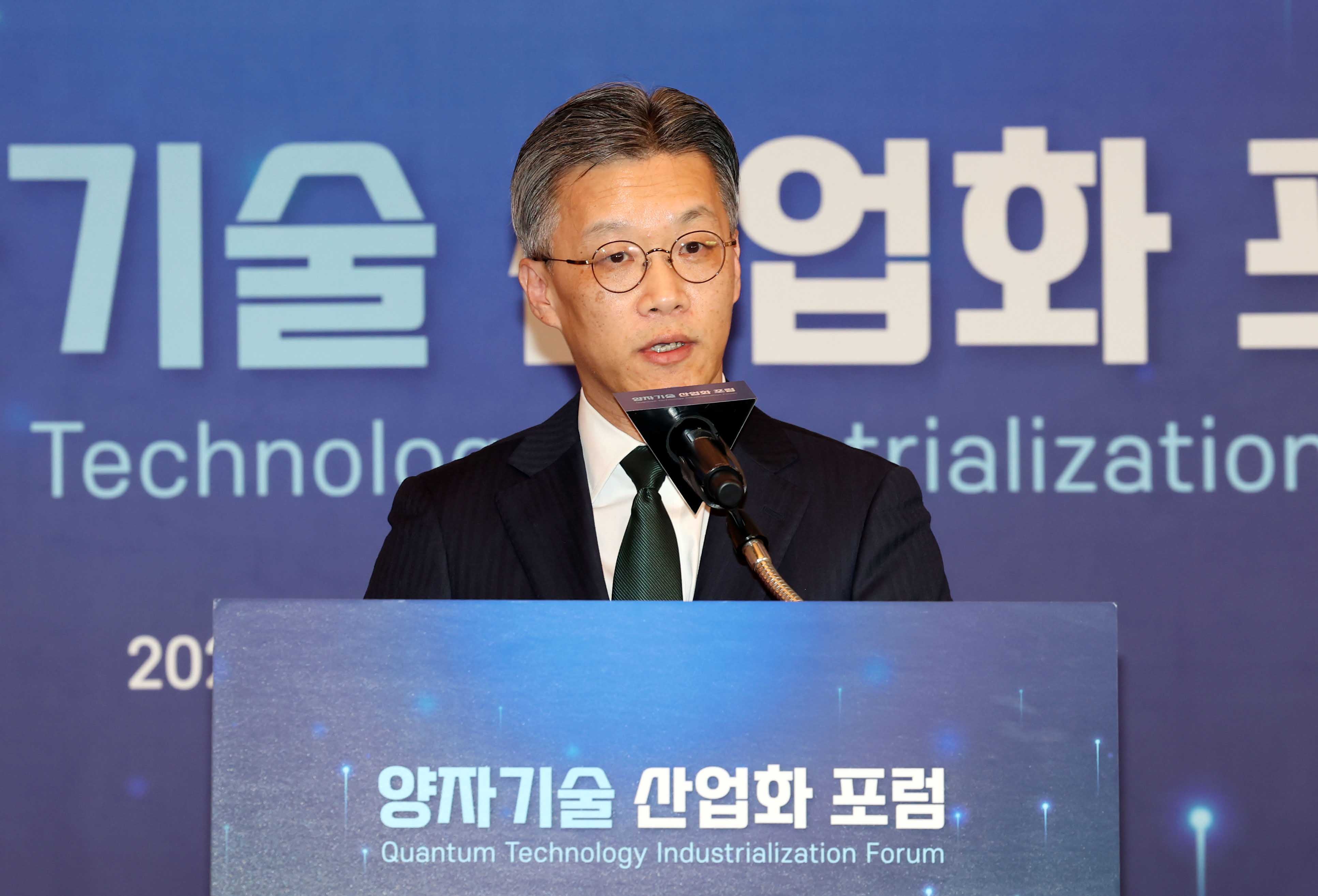 양자기술 산업화 포럼 출범식 4