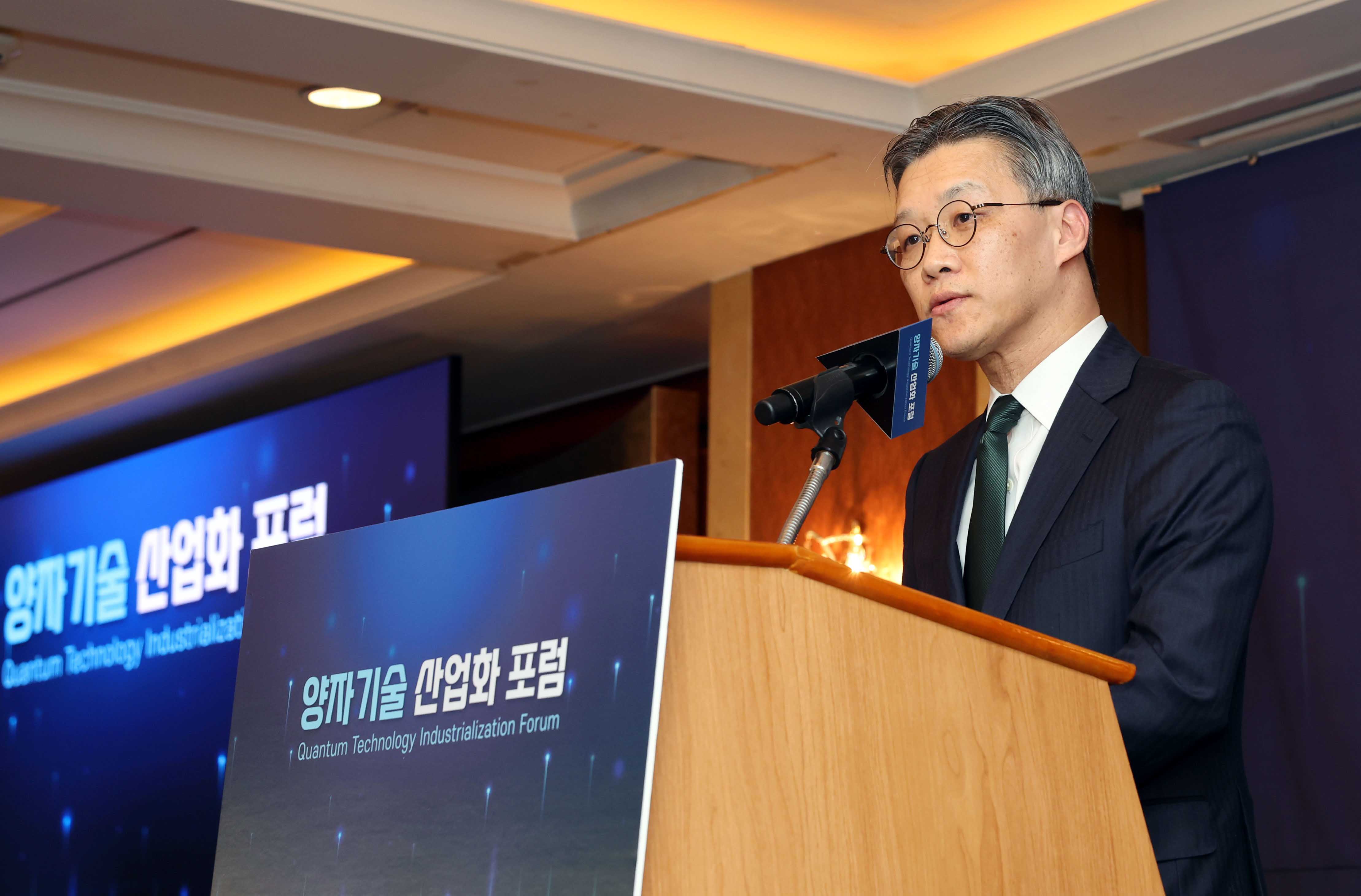 양자기술 산업화 포럼 출범식 2