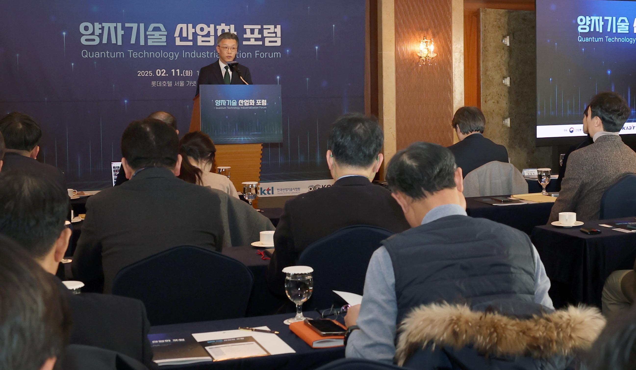 양자기술 산업화 포럼 출범식 5