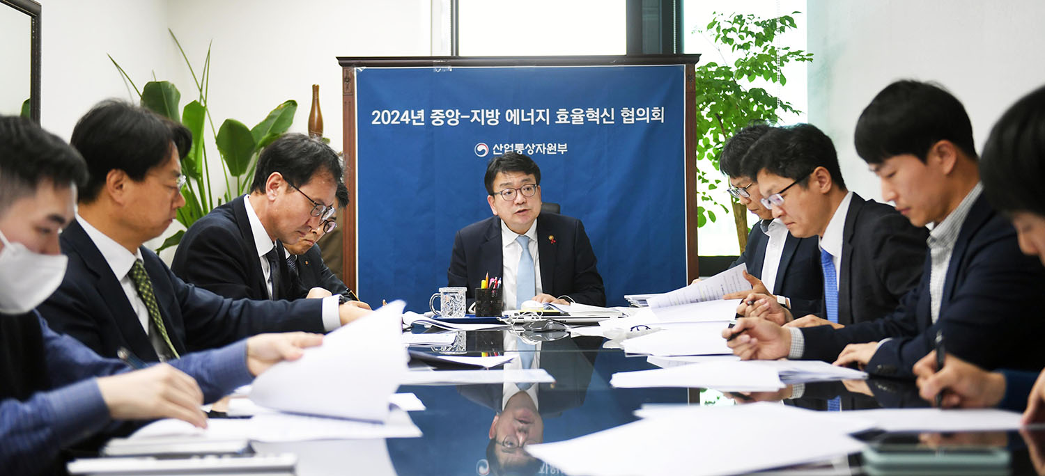 중앙-지방 에너지 효율혁신 협의회 개최 2