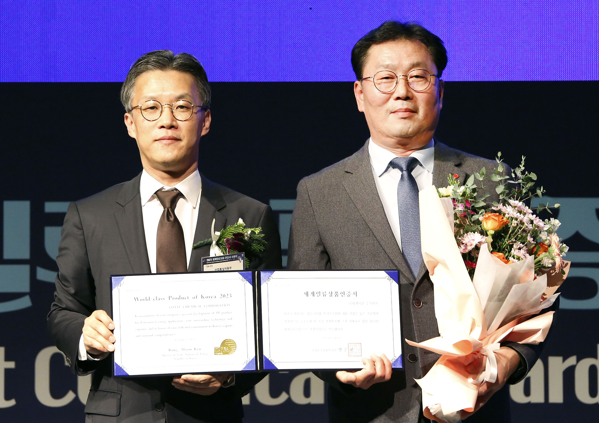 2023년 세계일류상품 인증서 수여식 4