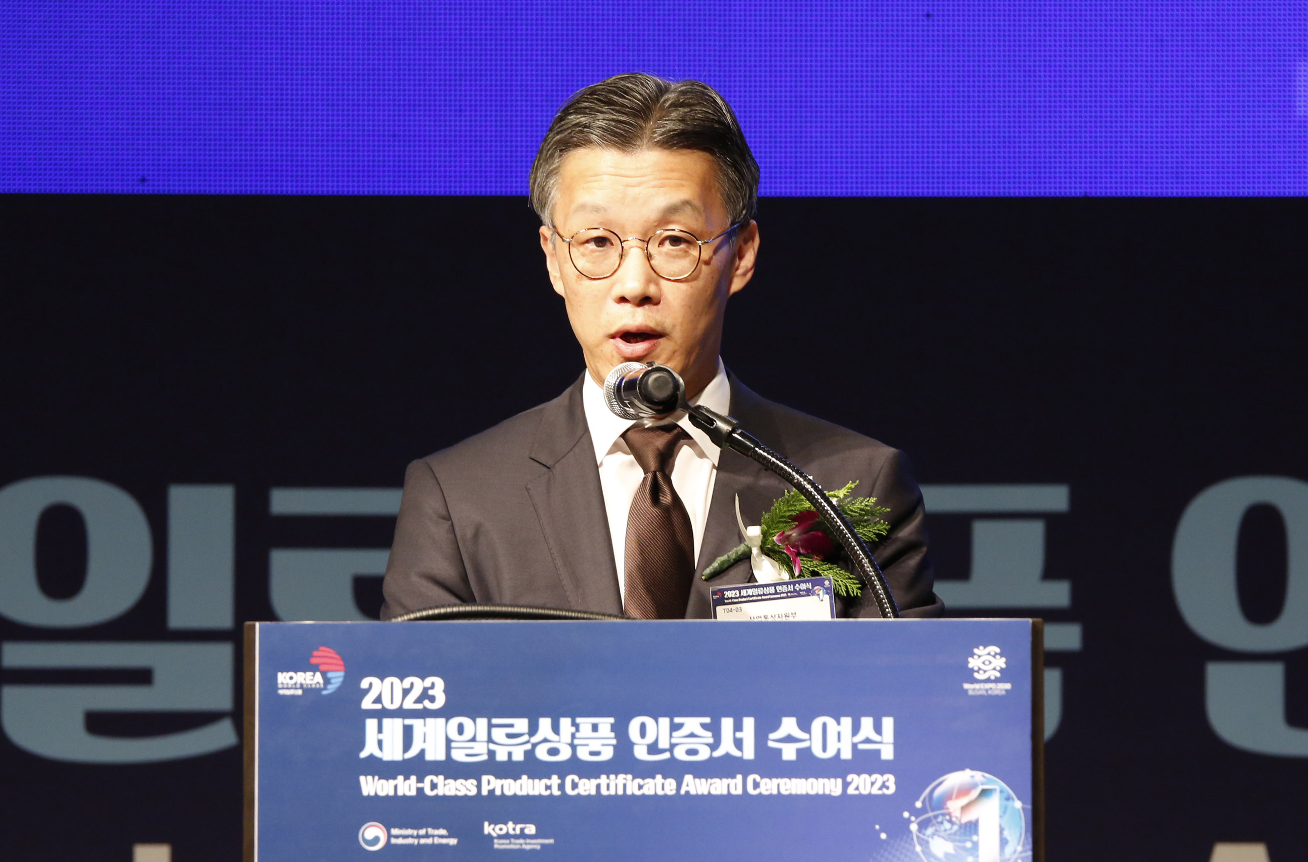 2023년 세계일류상품 인증서 수여식 3