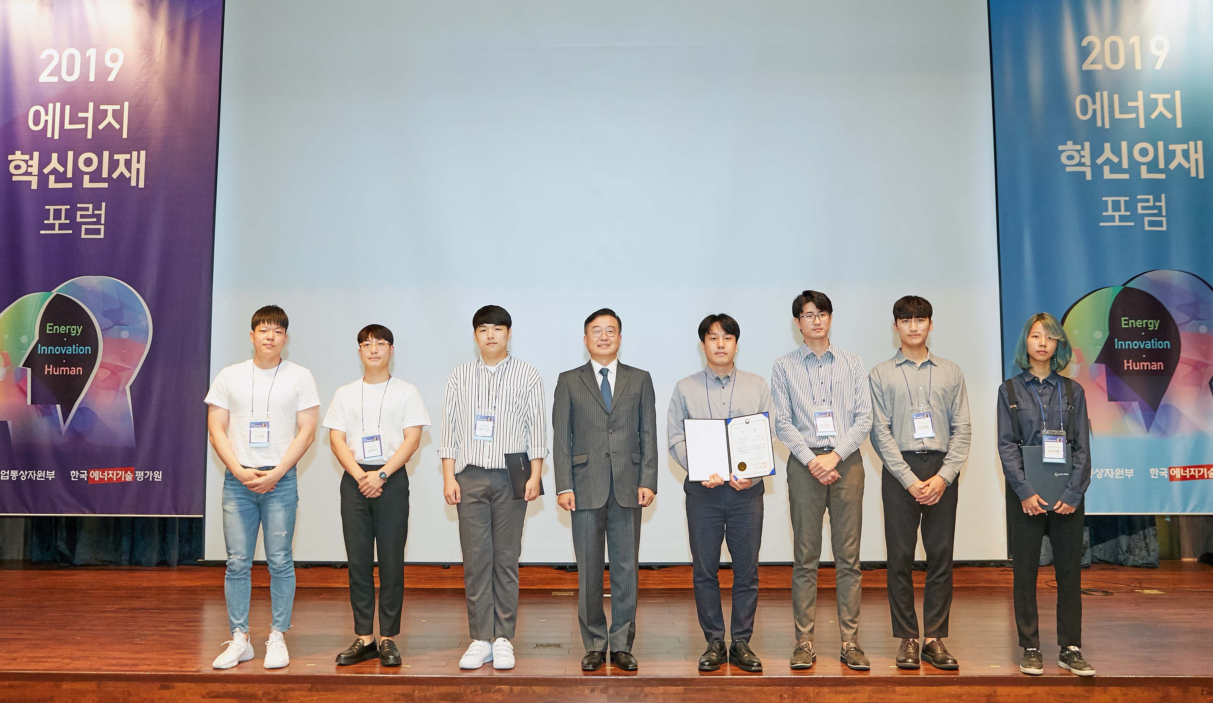 2019 에너지 혁신인재 포럼 4