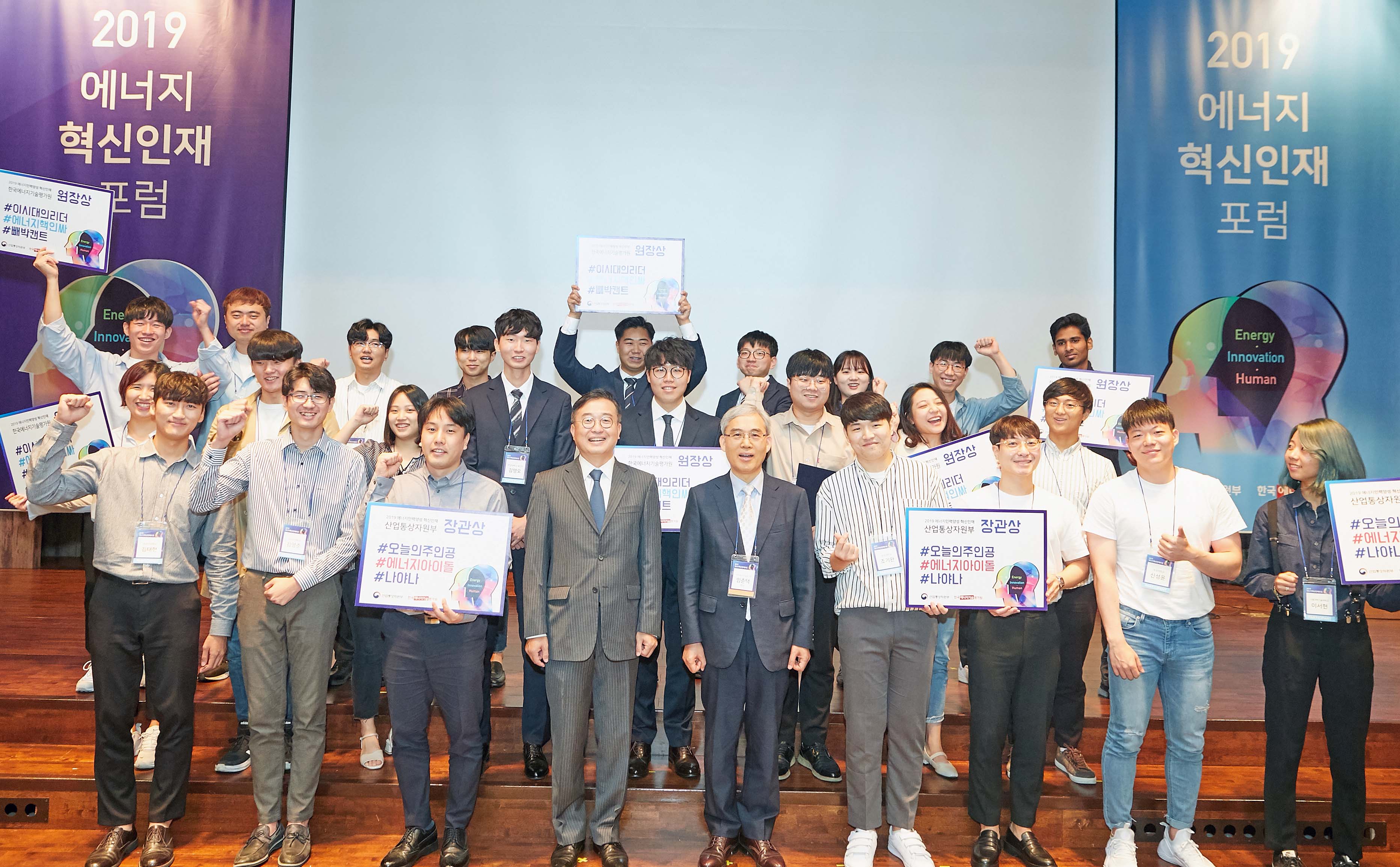 2019 에너지 혁신인재 포럼 1