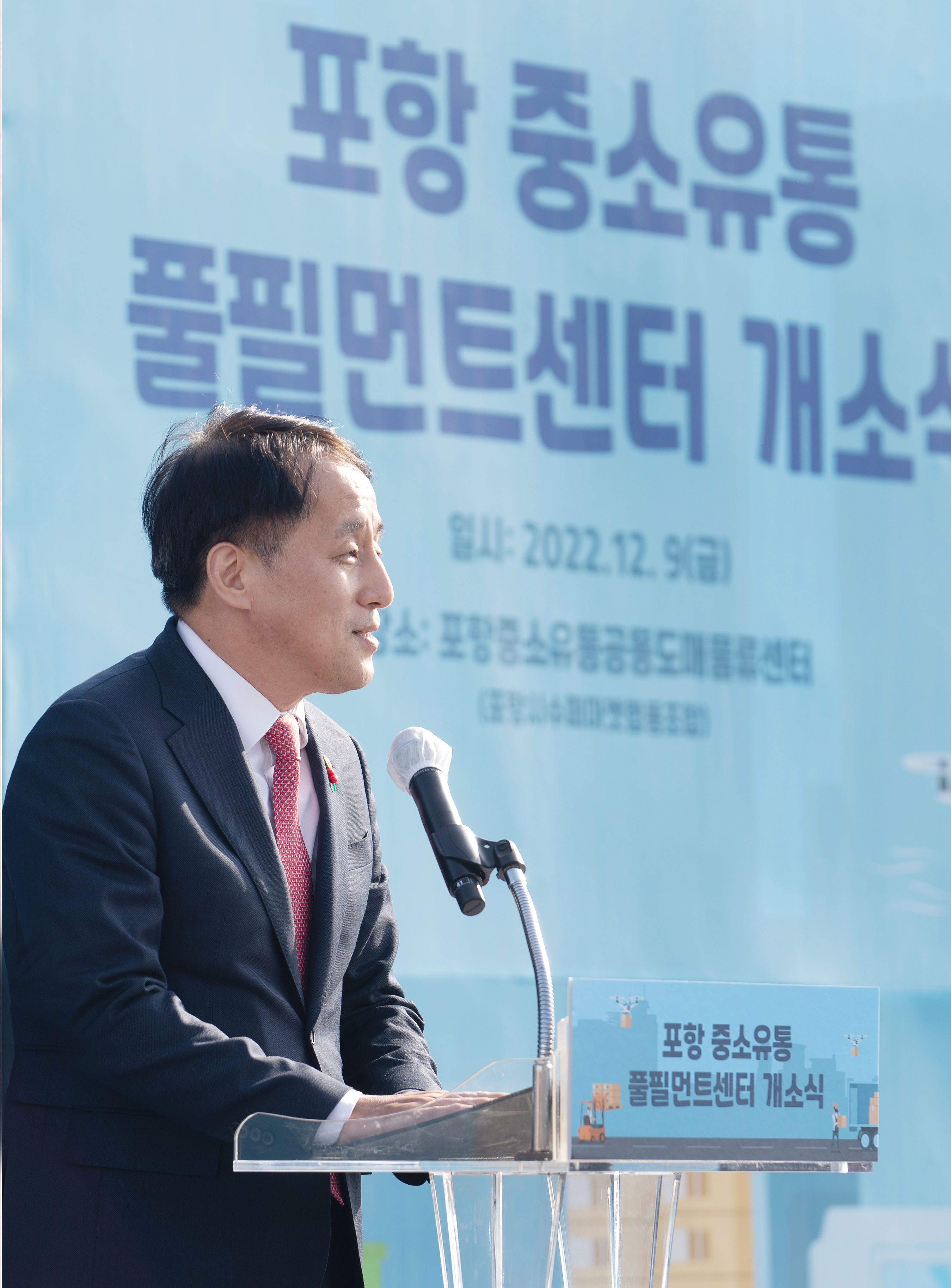 중소유통 풀필먼트 제1호 포항센터 개소식 4