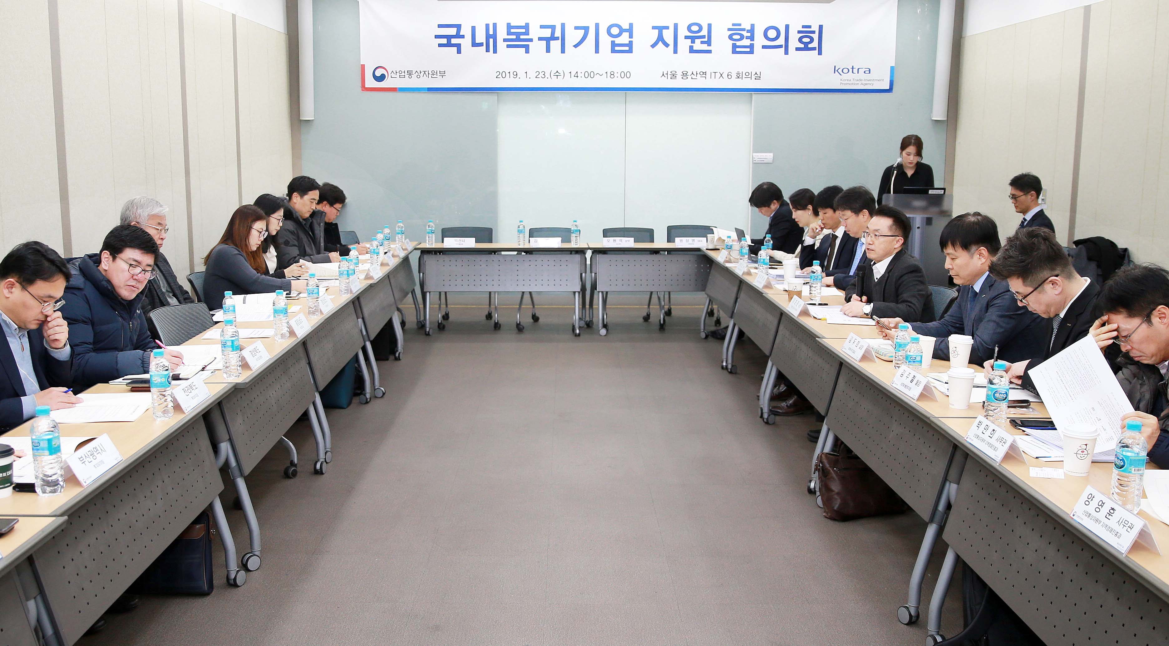 국내복귀기업 지원 협의회 개최 3