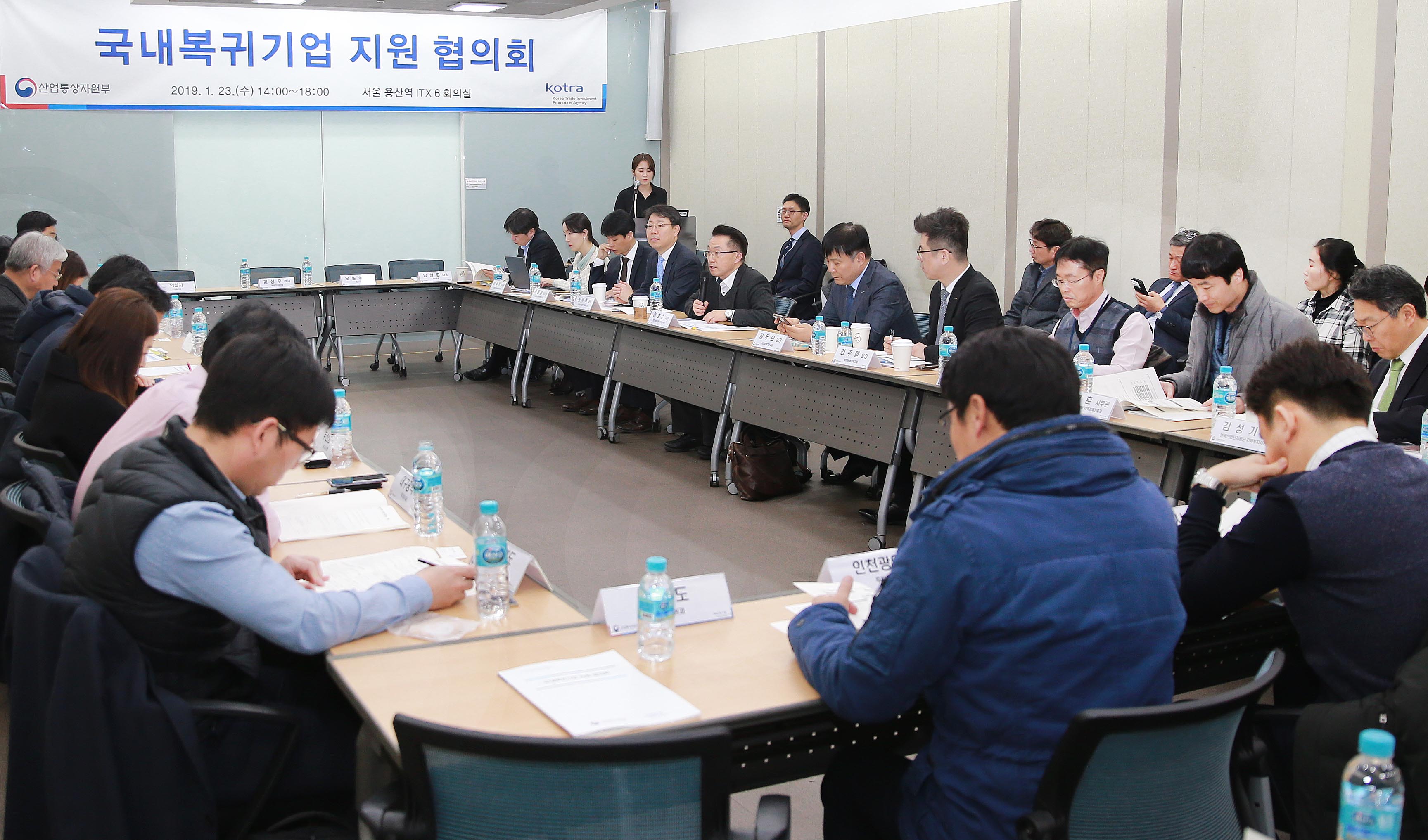 국내복귀기업 지원 협의회 개최 5
