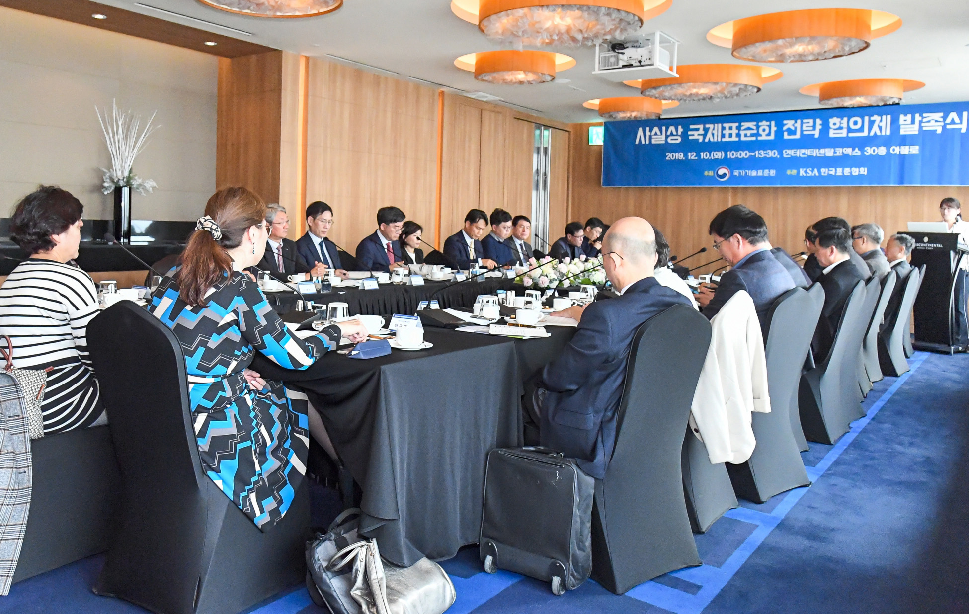 사실상 국제표준화 전략 협의체 발족식 3