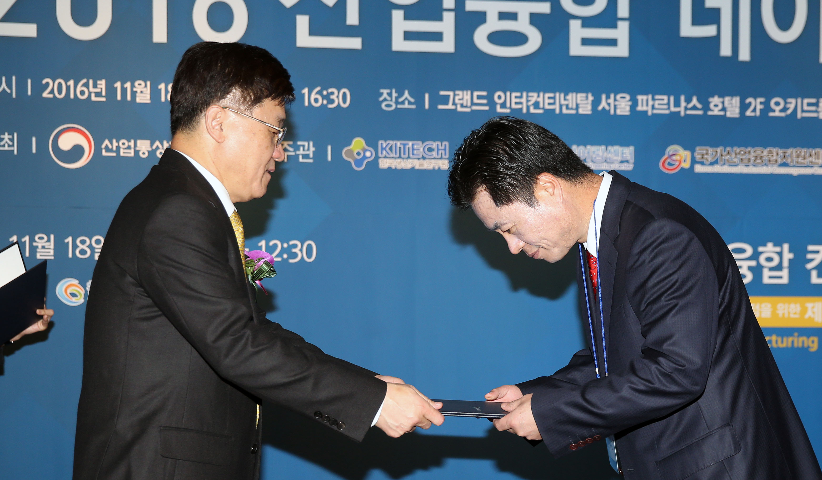 2016 산업융합 컨퍼런스 4