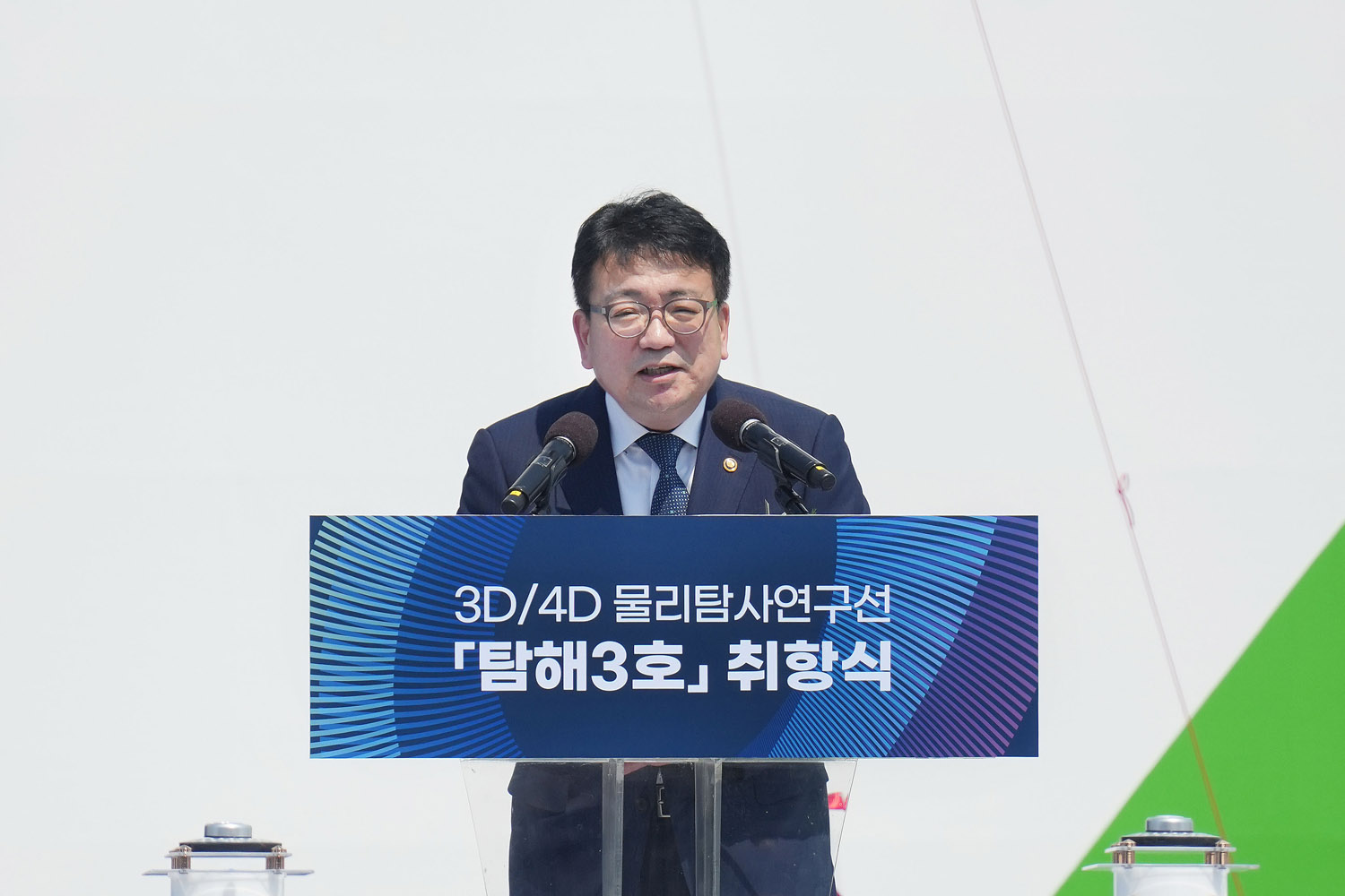 물리탐사연구선 탐해 3호 취항식 3