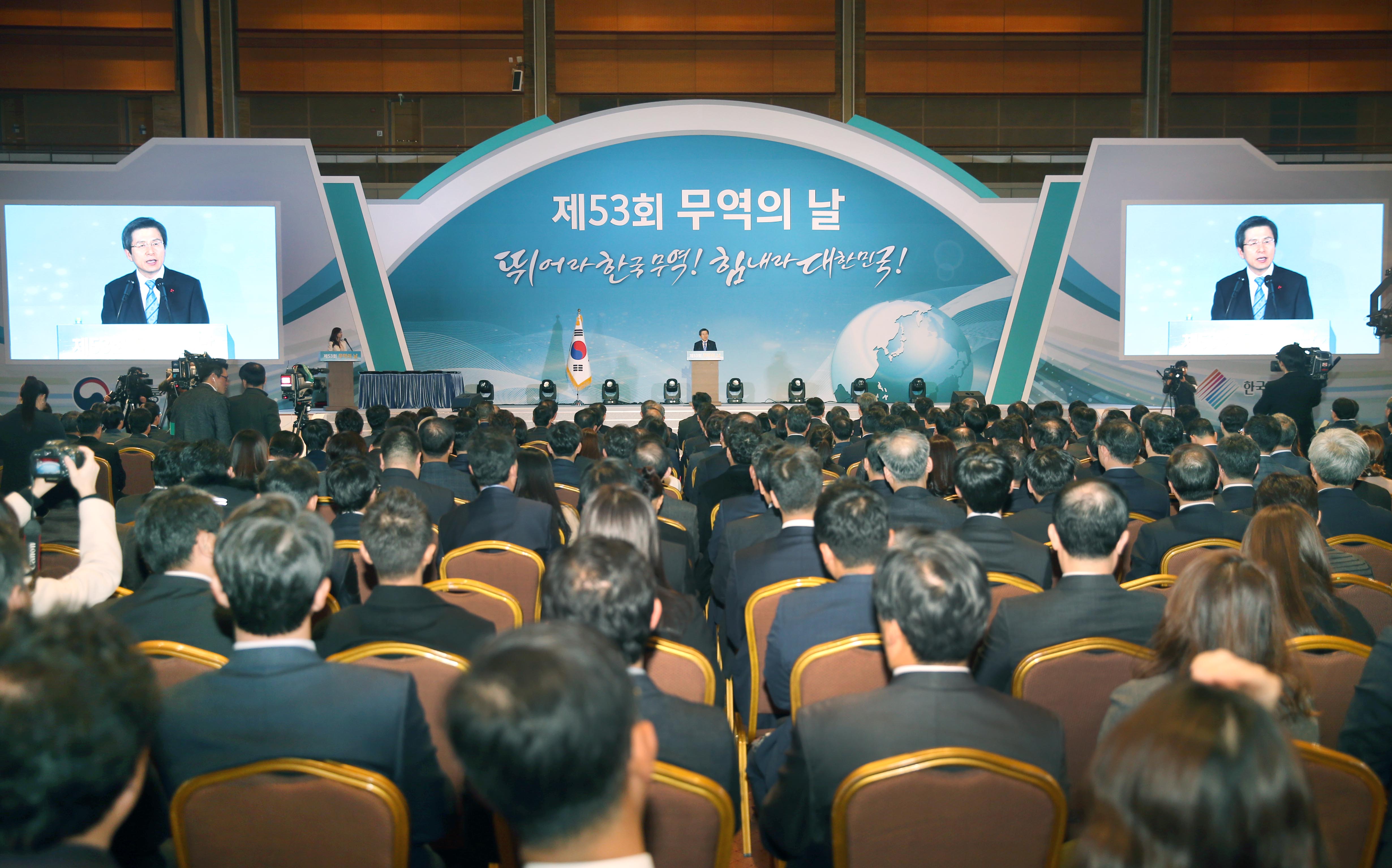 제53회 무역의 날 기념식 1