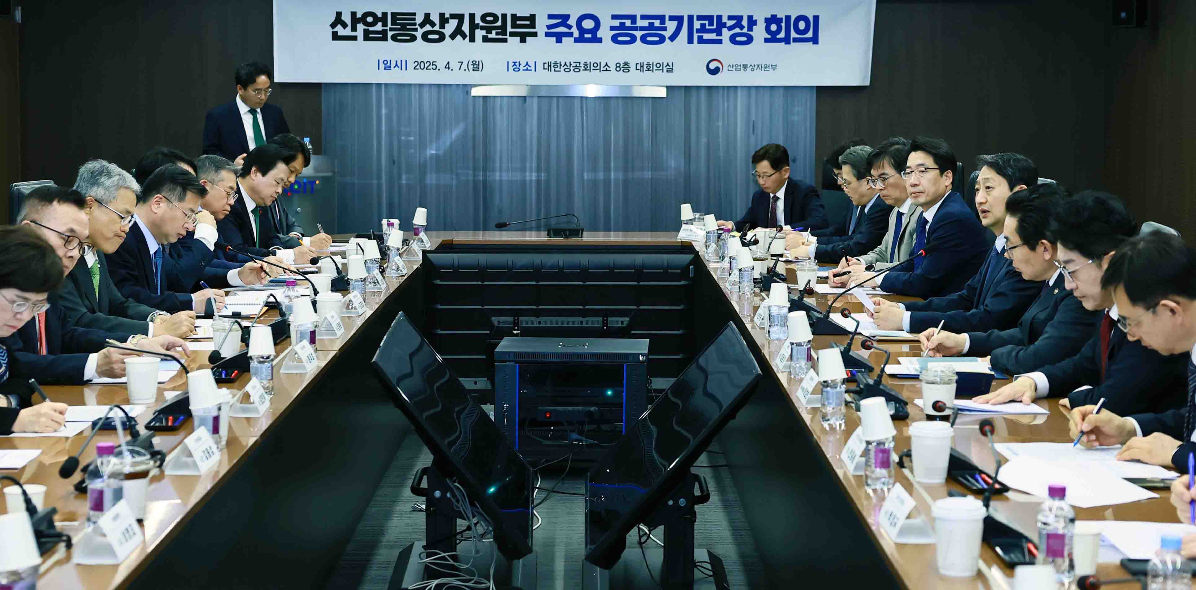 산업부 주요 공공기관장 회의 4