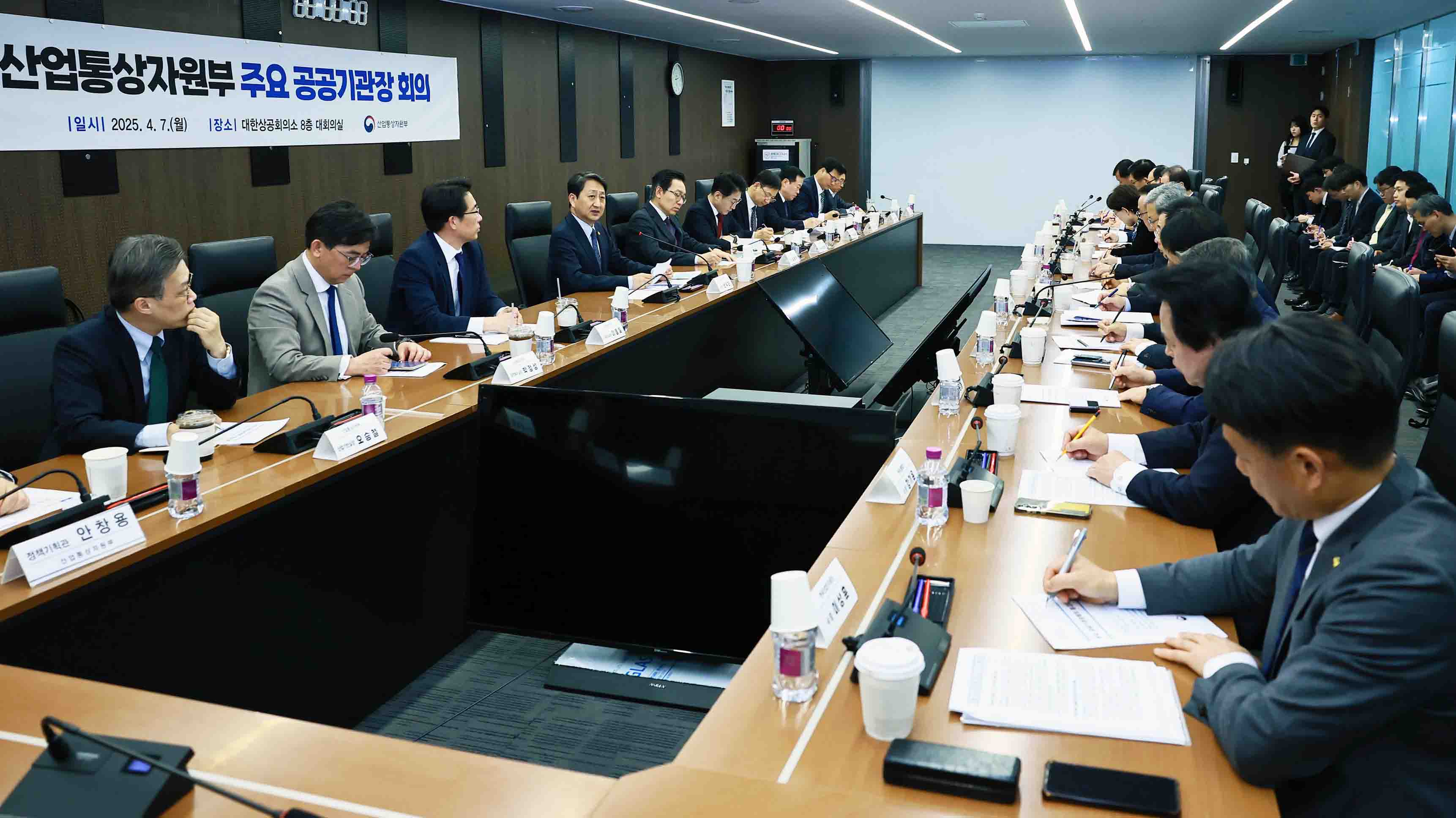 산업부 주요 공공기관장 회의 6