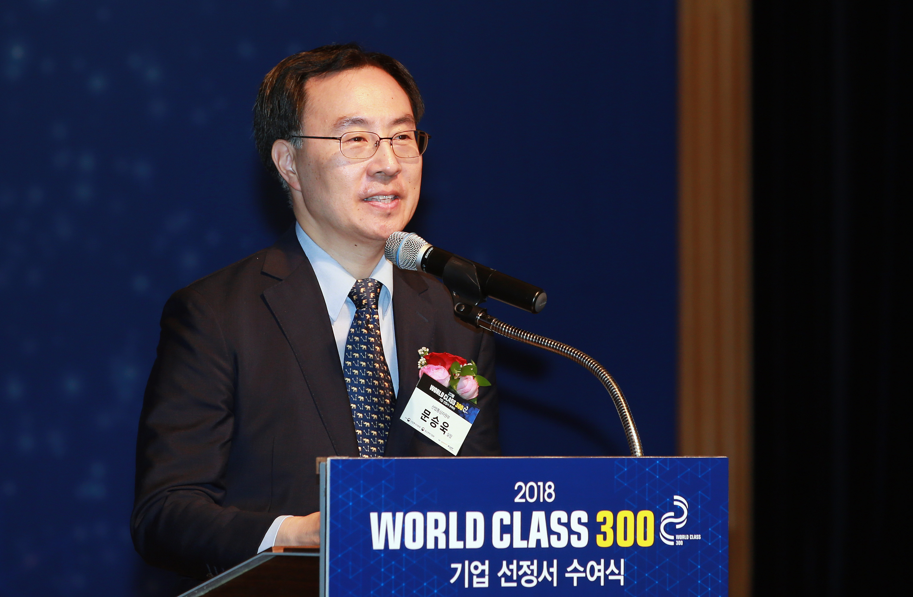 월드클래스 300 기업 지정서 수여식 2