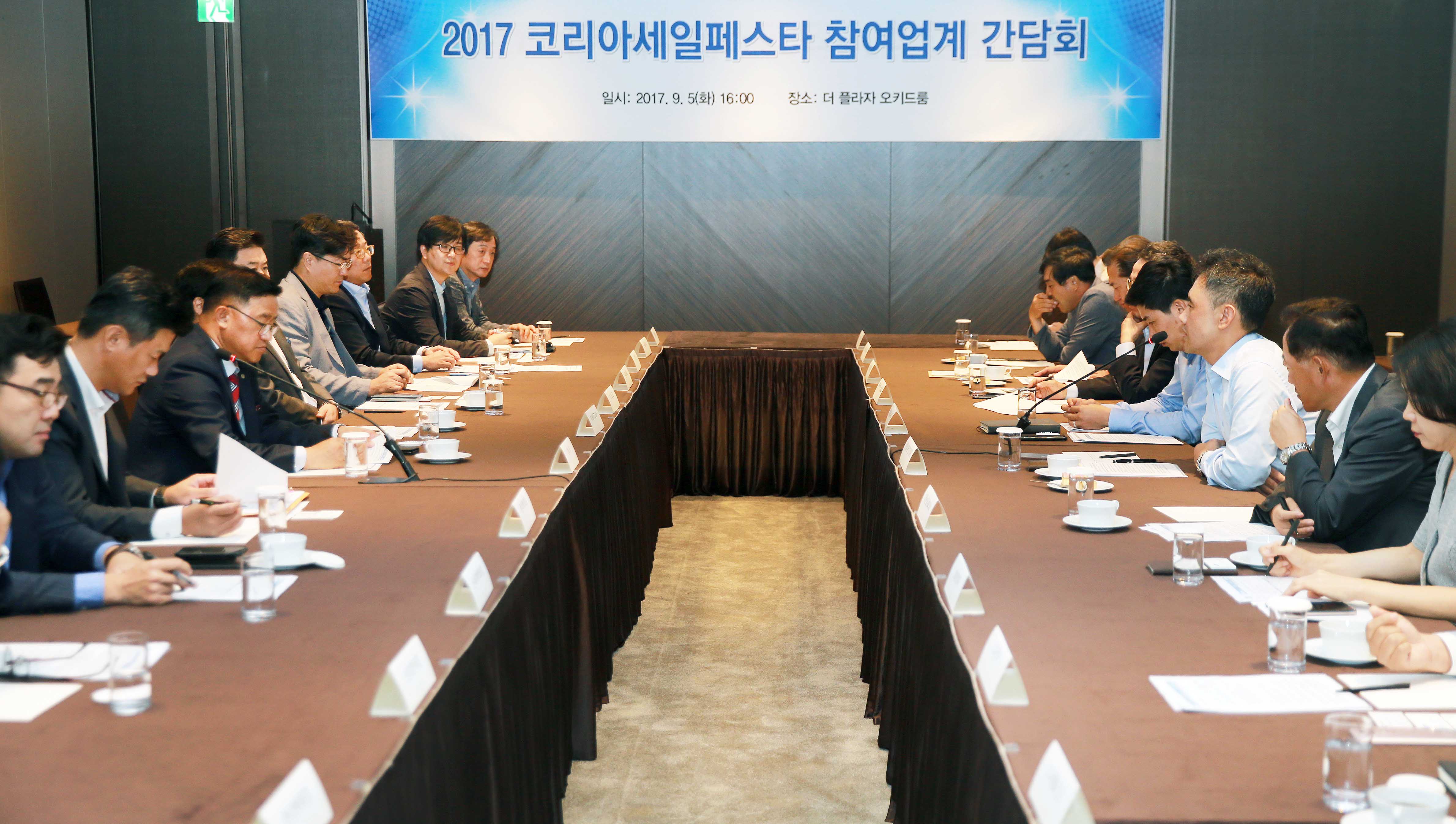 코리아세일페스타 참여업계 간담회 1